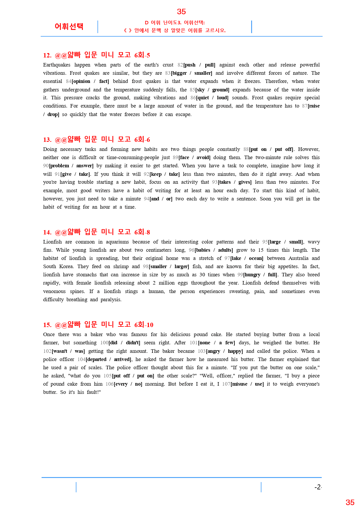 얇빠 입문 6회 19종 자료, 85쪽 160제_preview_35