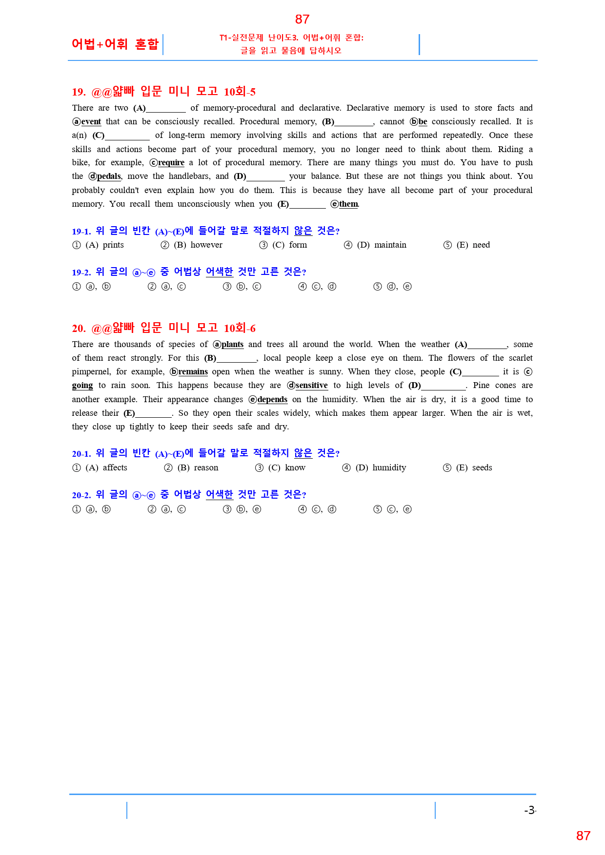 얇빠 입문 10회 19종 자료, 104쪽 180제_preview_87