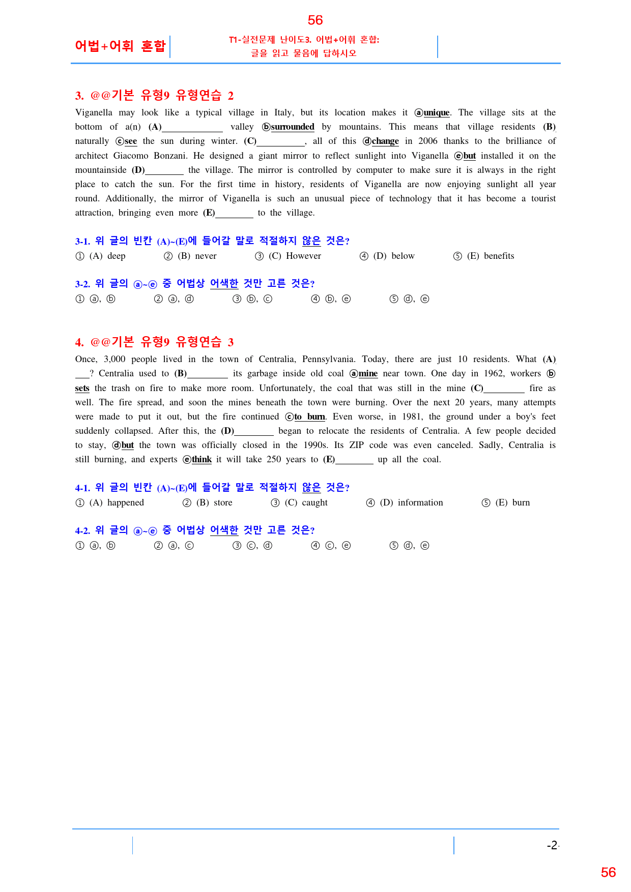 수능유형 PICK 기본 유형9, 19종 자료, 66쪽 100제_preview_56