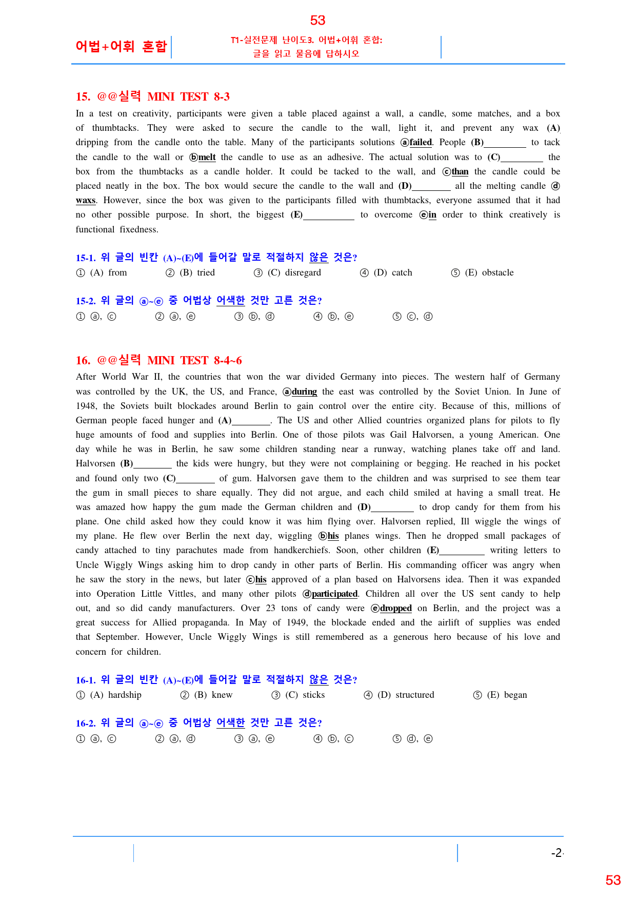 수능유형 PICK 실력 MT8, 19종 자료, 61쪽 80제_preview_53