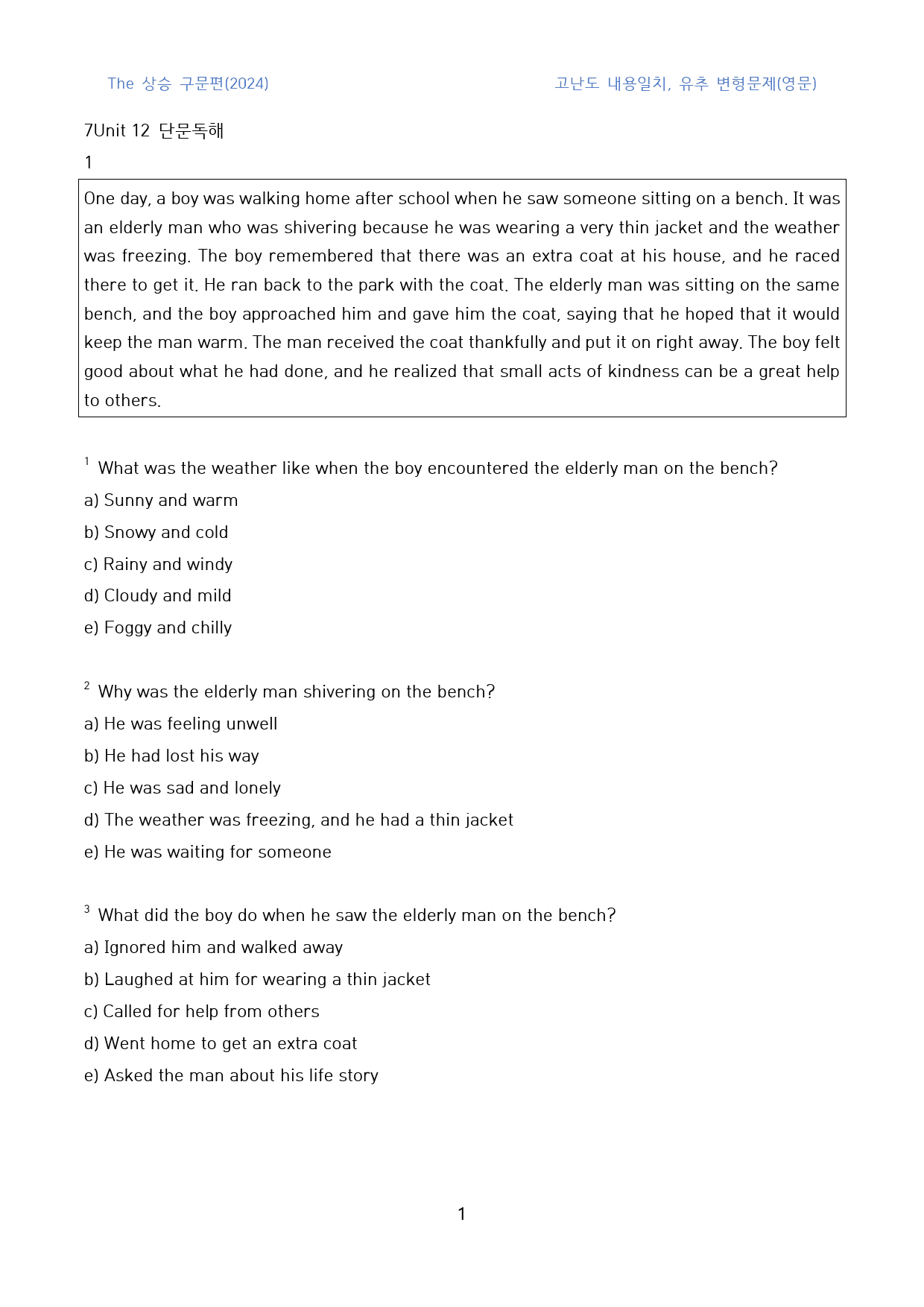 The_상승_구문편(2024)_고난도_일치,유추(영문)_12과_110문제_preview_1