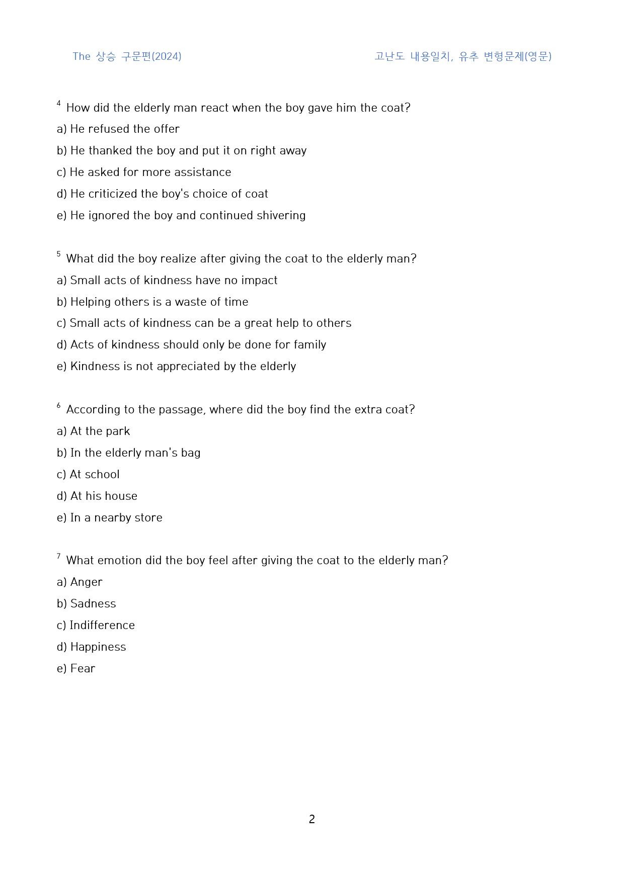 The_상승_구문편(2024)_고난도_일치,유추(영문)_12과_110문제_preview_2