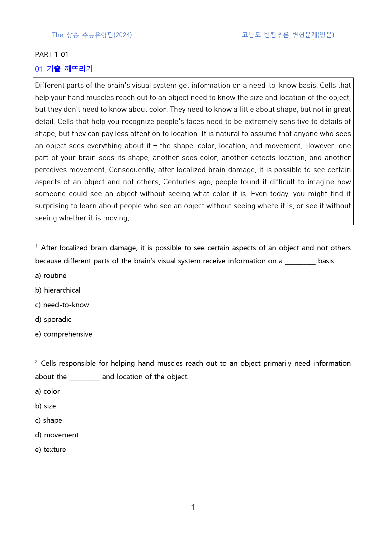 The_상승_수능유형편(2024)_고난도_빈칸추론(영문)_1과_01_preview_1