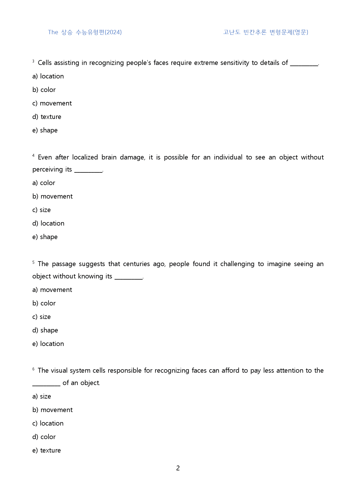 The_상승_수능유형편(2024)_고난도_빈칸추론(영문)_1과_01_preview_2