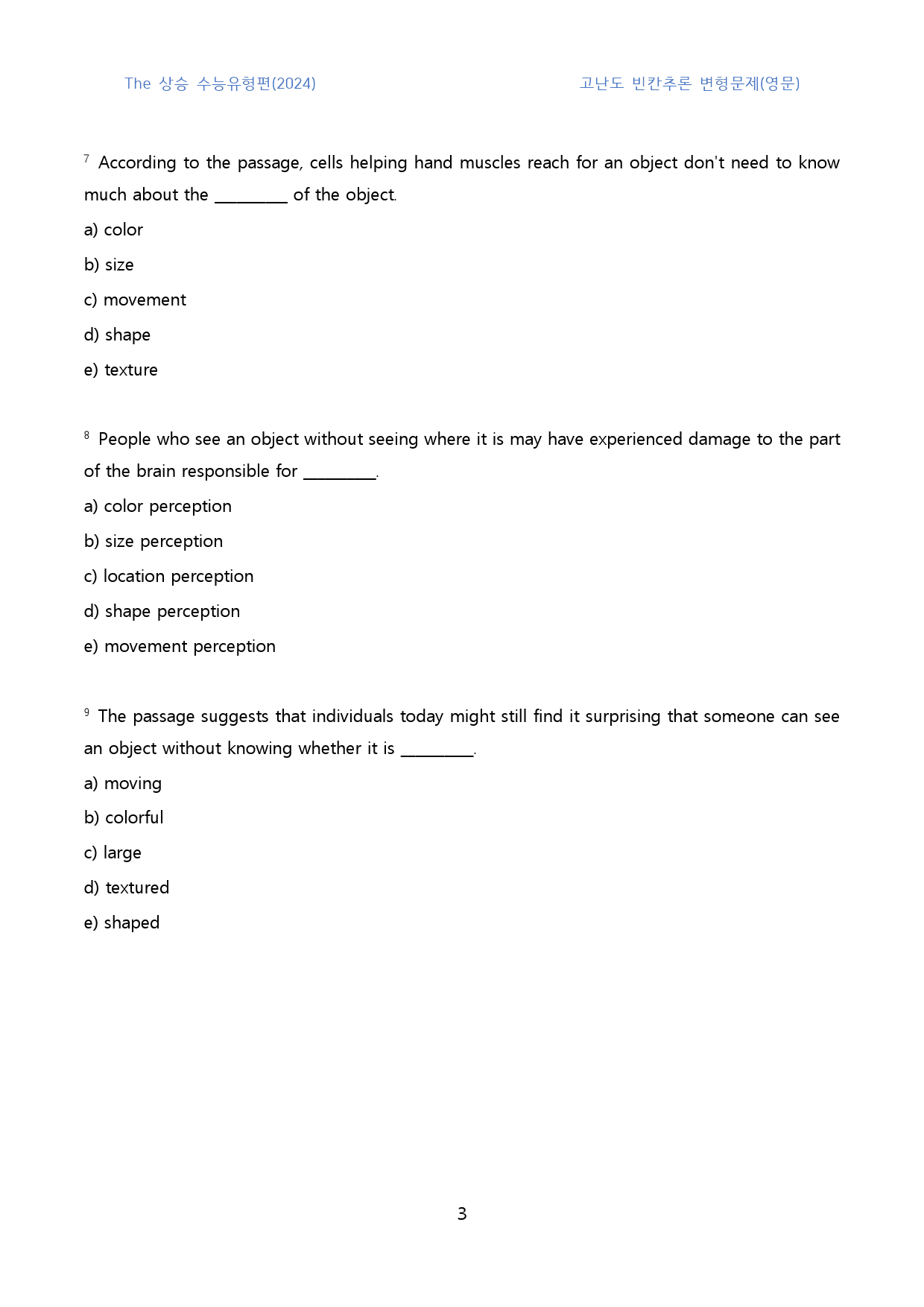 The_상승_수능유형편(2024)_고난도_빈칸추론(영문)_1과_01_preview_3