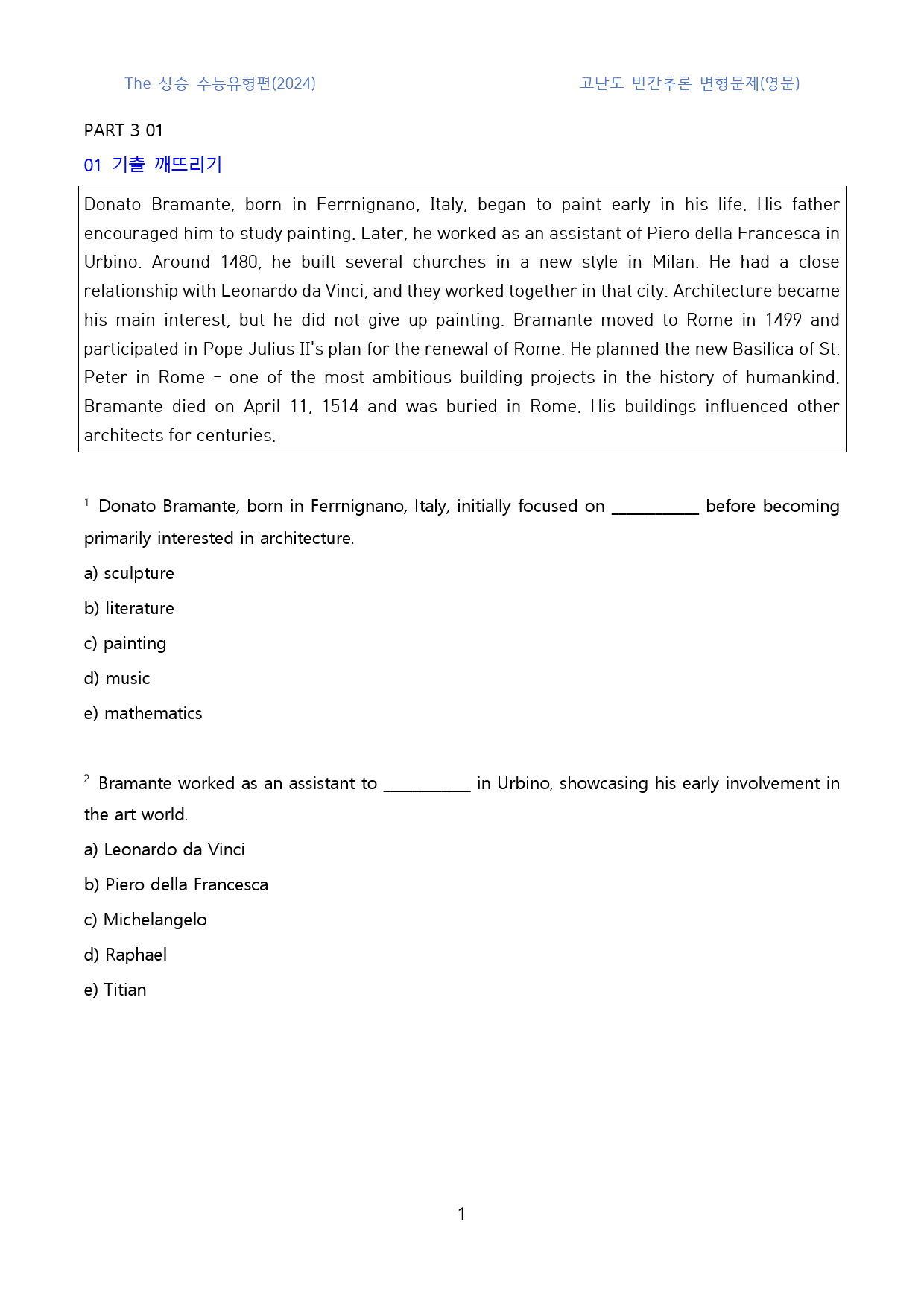 The_상승_수능유형편(2024)_고난도_빈칸추론(영문)_3과_01_preview_1