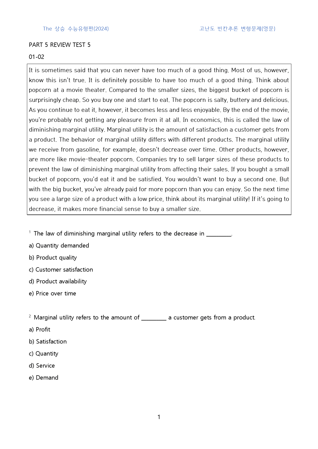 The_상승_수능유형편(2024)_고난도_빈칸추론(영문)_5과_RT_5_preview_1