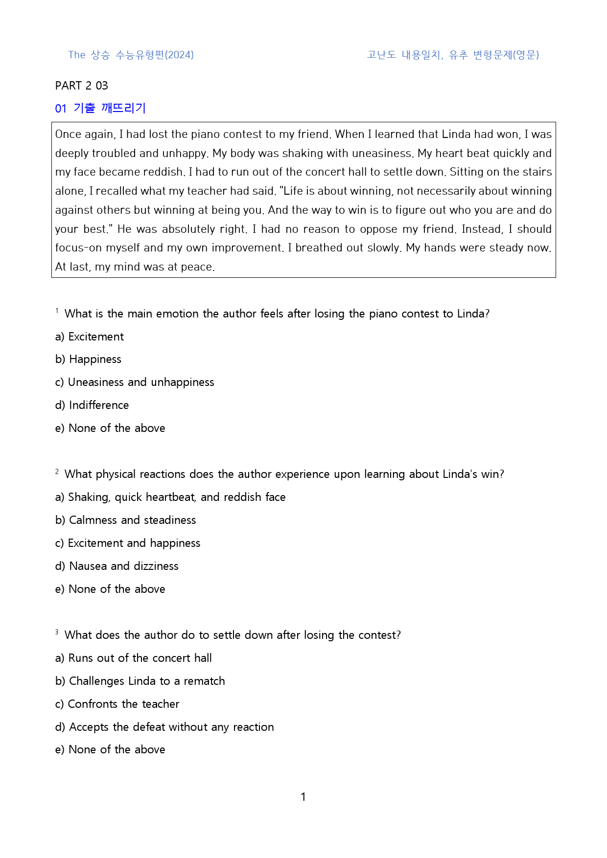 The_상승_수능유형편(2024)_고난도_일치,유추(영문)_2과_03_preview_1