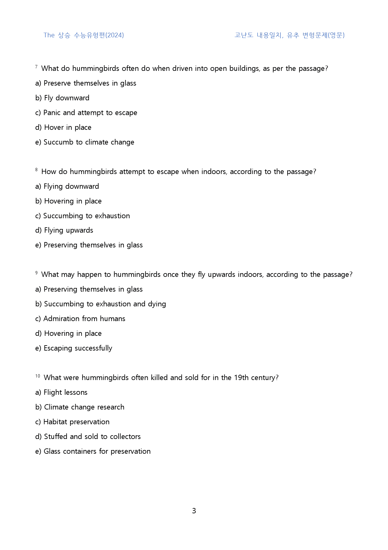 The_상승_수능유형편(2024)_고난도_일치,유추(영문)_3과_RT_3_preview_3