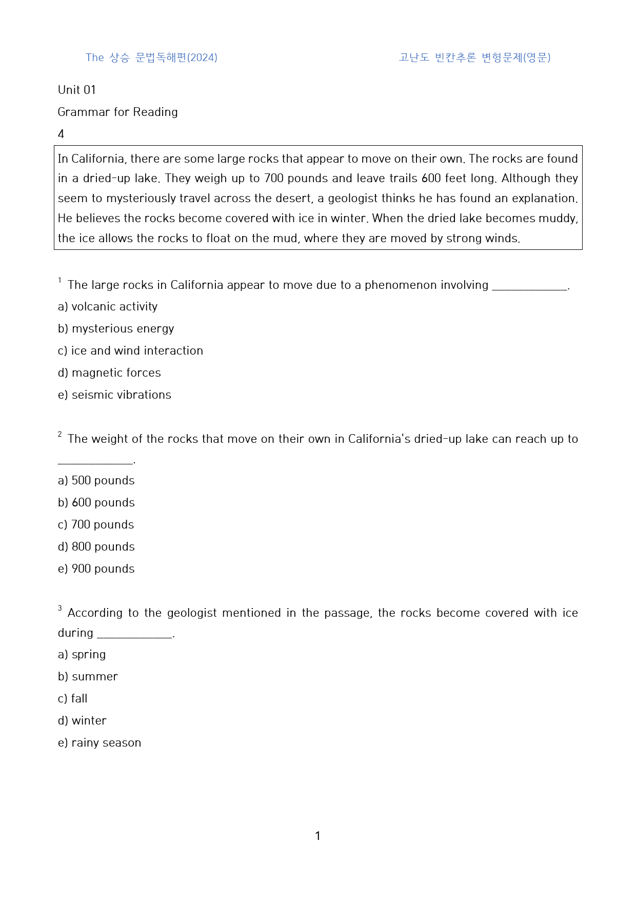 The_상승_문법독해편(2024)_고난도_빈칸추론(영문)_1과_105제_preview_1