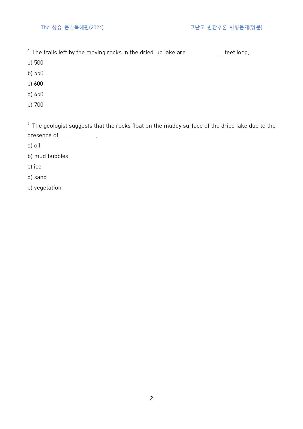 The_상승_문법독해편(2024)_고난도_빈칸추론(영문)_1과_105제_preview_2