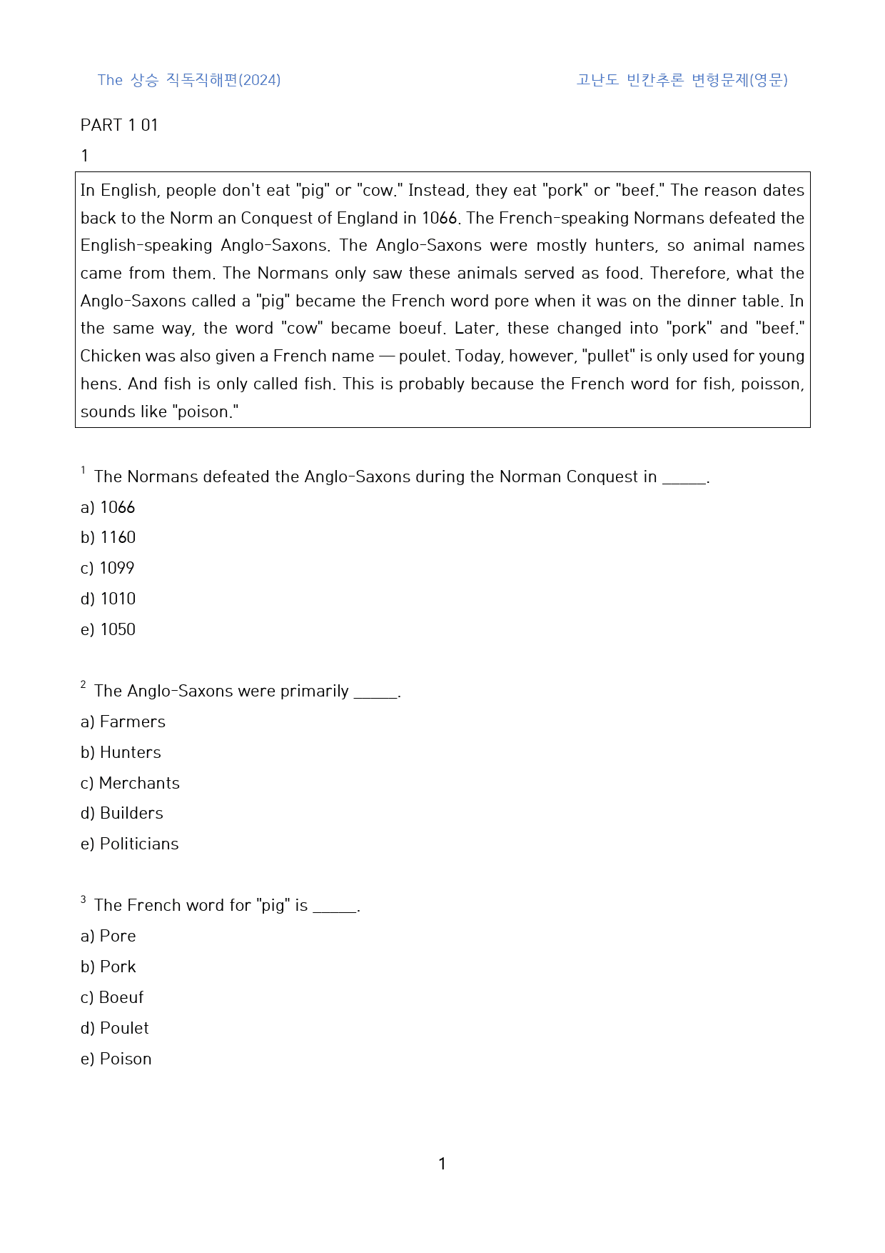 The_상승_직독직해편(2024)_고난도_빈칸추론(영문)_1과_1-5_preview_1