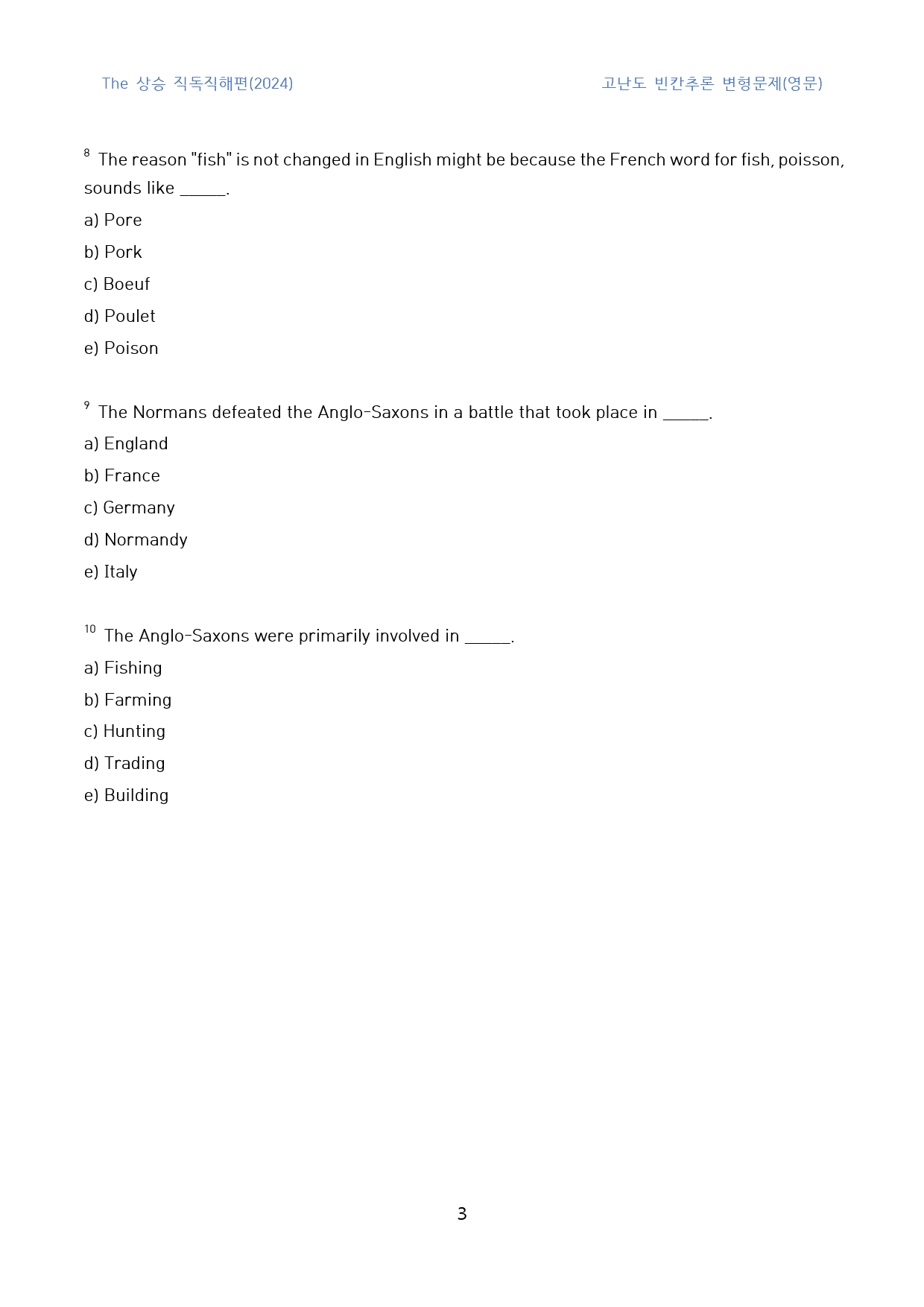 The_상승_직독직해편(2024)_고난도_빈칸추론(영문)_1과_1-5_preview_3