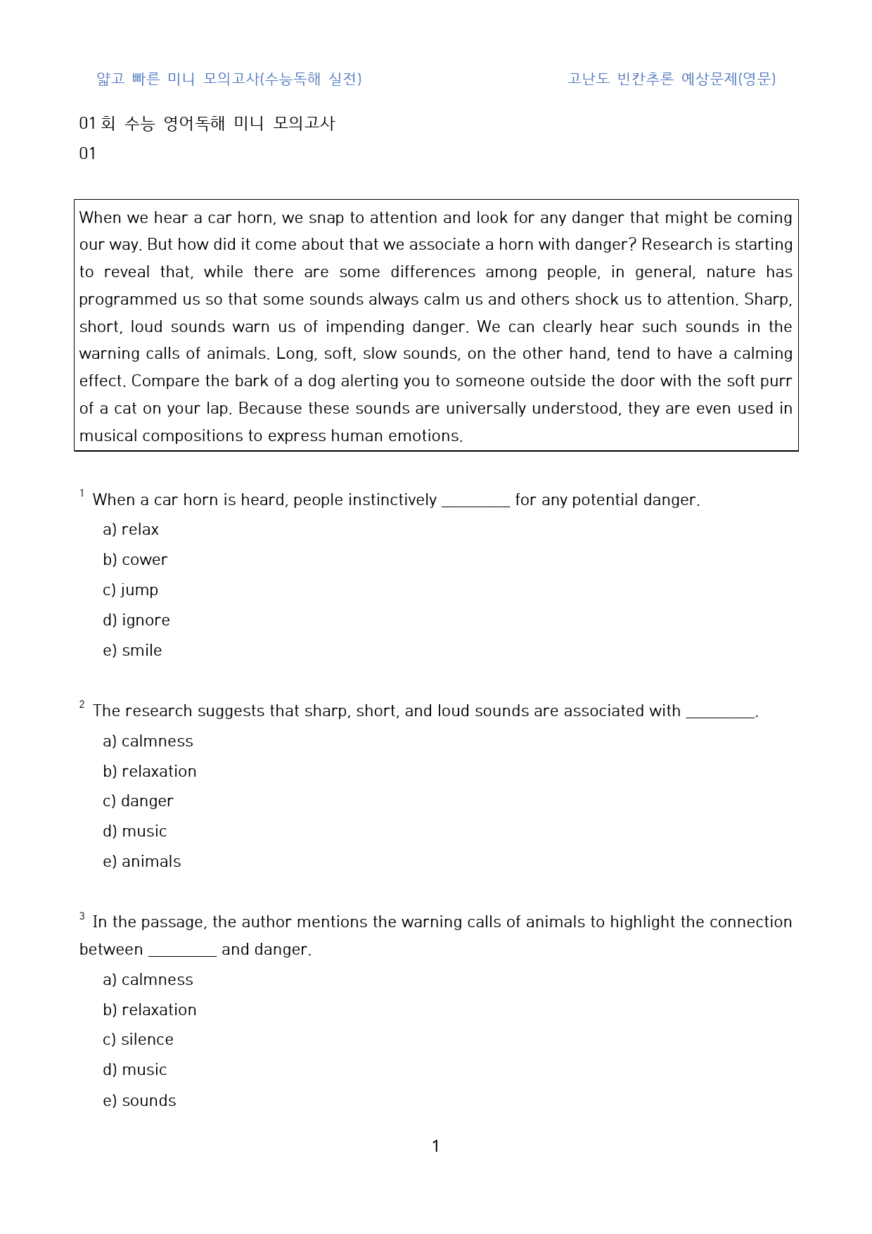 얇빠_미니모의_수능독해_실전_고난도_빈칸추론(영문)_01회_90문제_preview_1