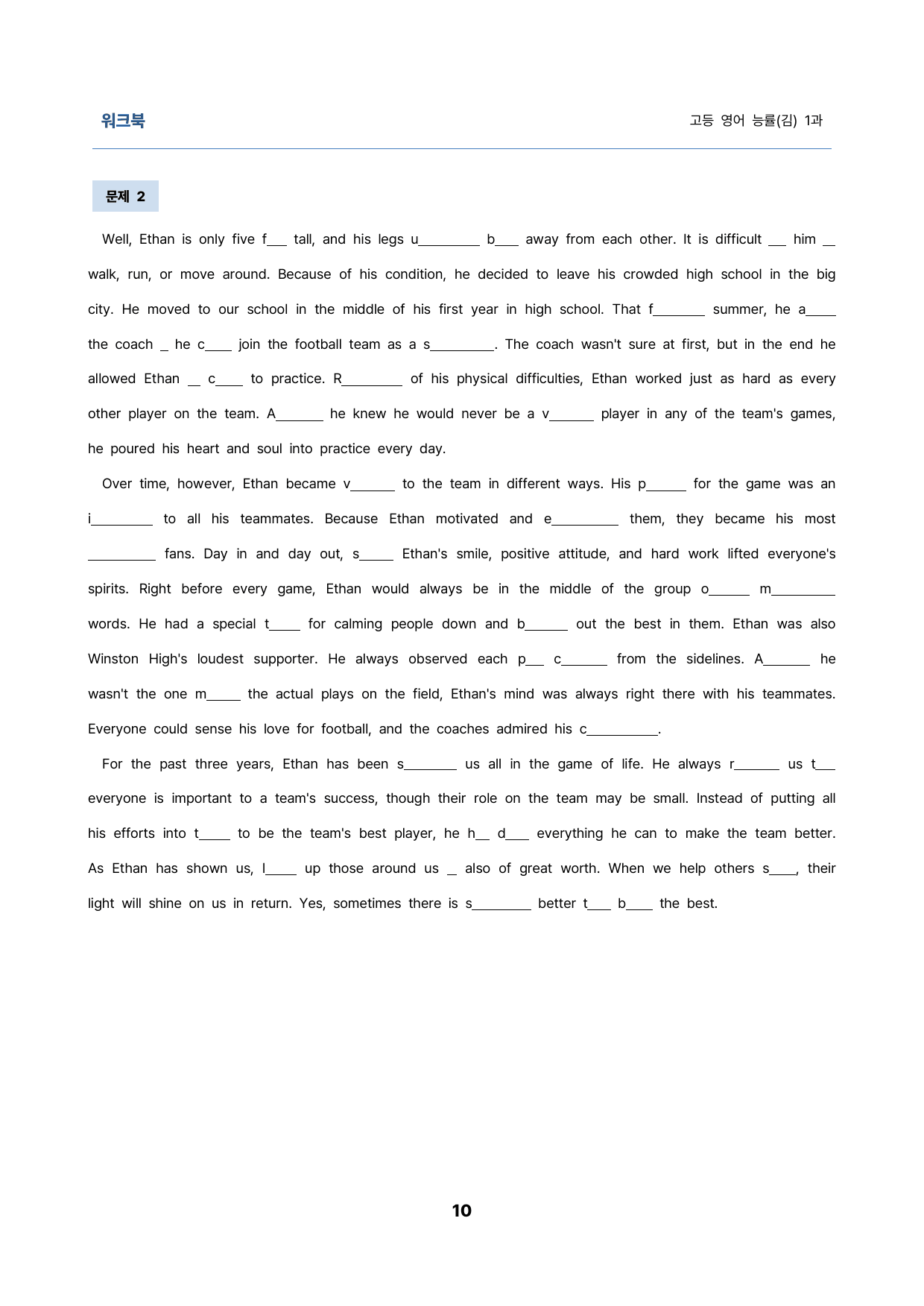 영어 능률(김) 1과 밑줄어법, 빈칸, 순서, 삽입, 선별중요문장 서술형_preview_10
