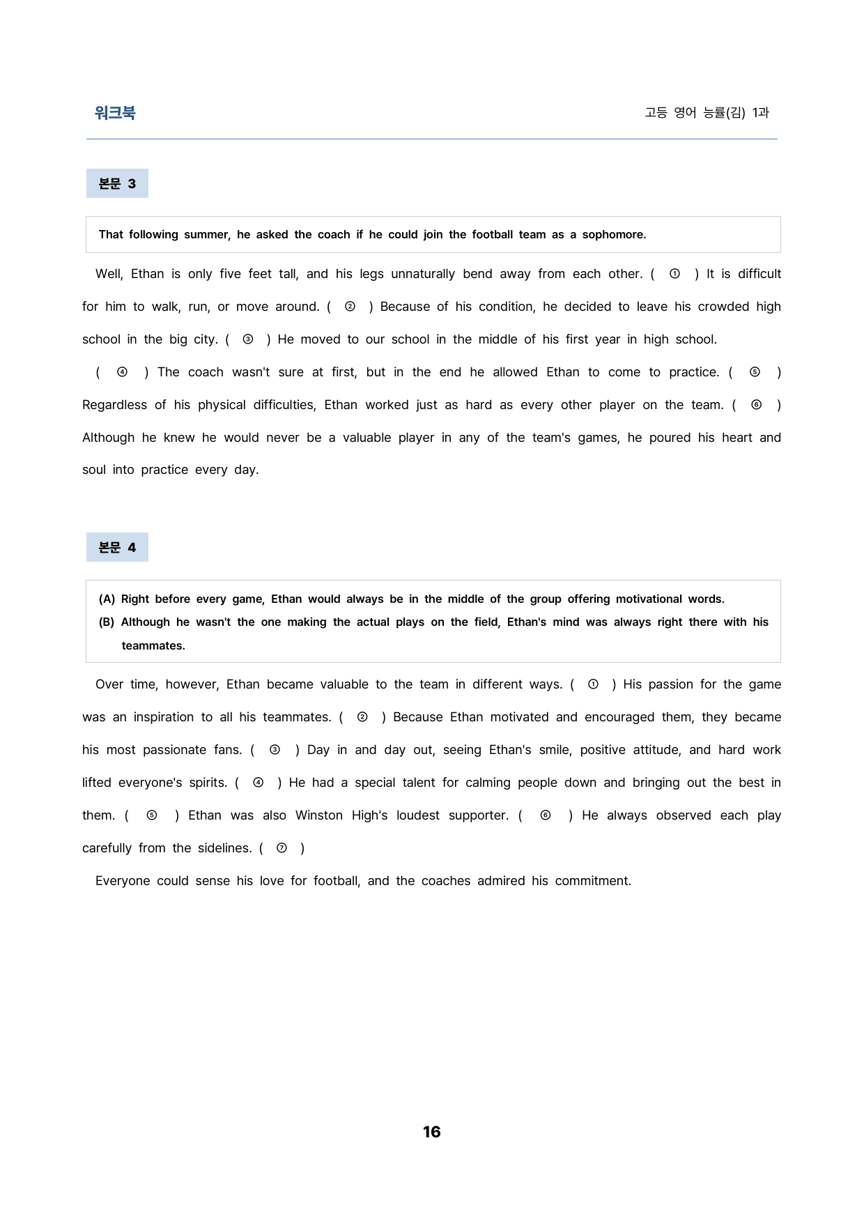 영어 능률(김) 1과 밑줄어법, 빈칸, 순서, 삽입, 선별중요문장 서술형_preview_16