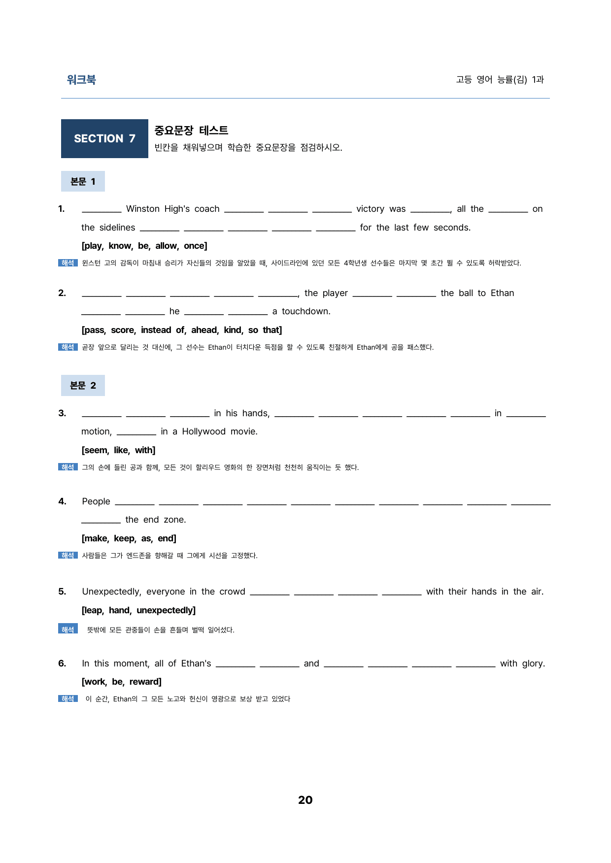 영어 능률(김) 1과 밑줄어법, 빈칸, 순서, 삽입, 선별중요문장 서술형_preview_20
