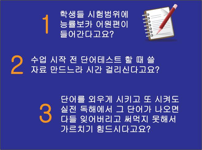 능률보카 어원편 워크북 (Day 01-20)_promotion