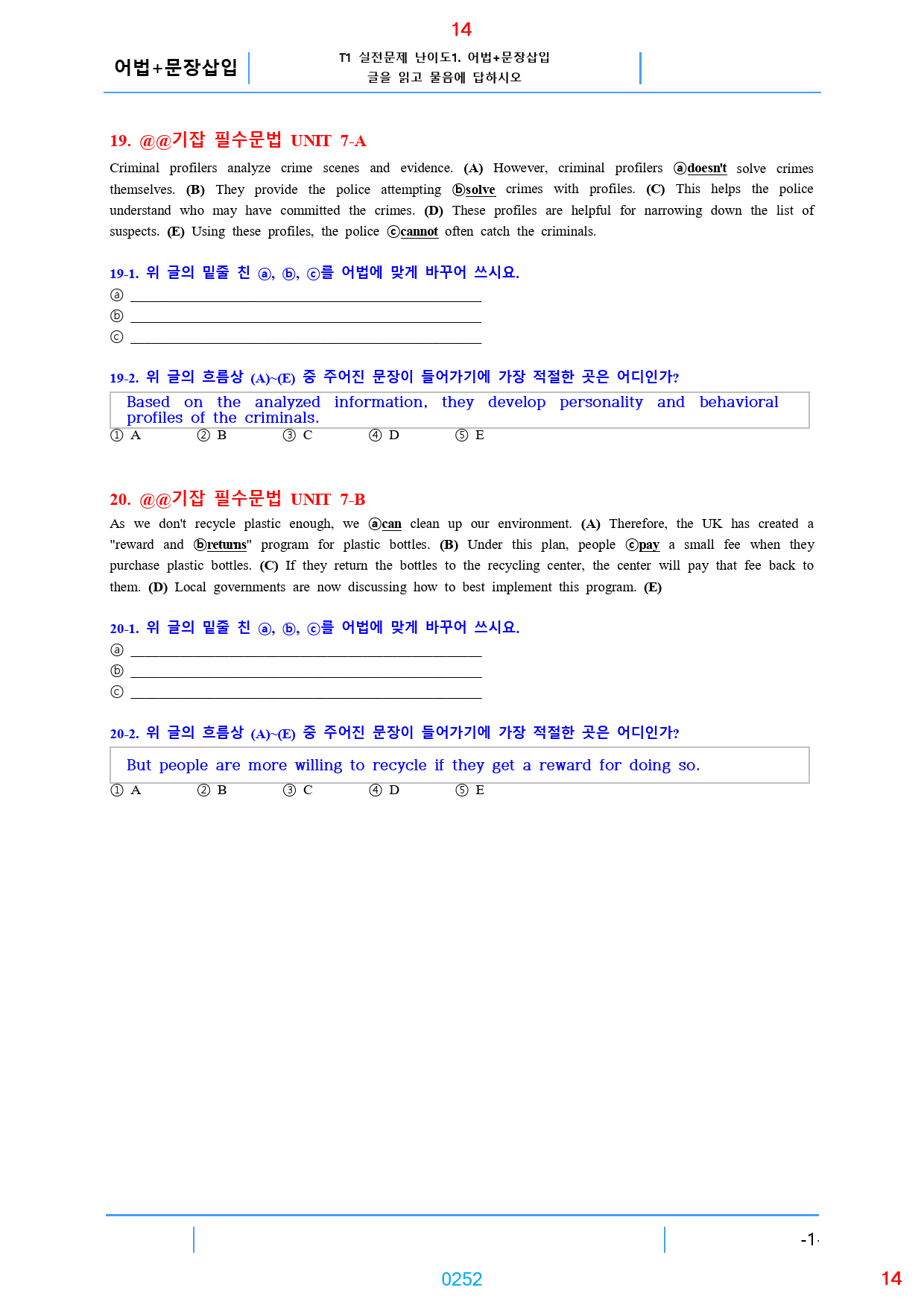 기강잡고 필수문법 책전체 19종 자료, 296쪽, 630제, 유형별분류_preview_252