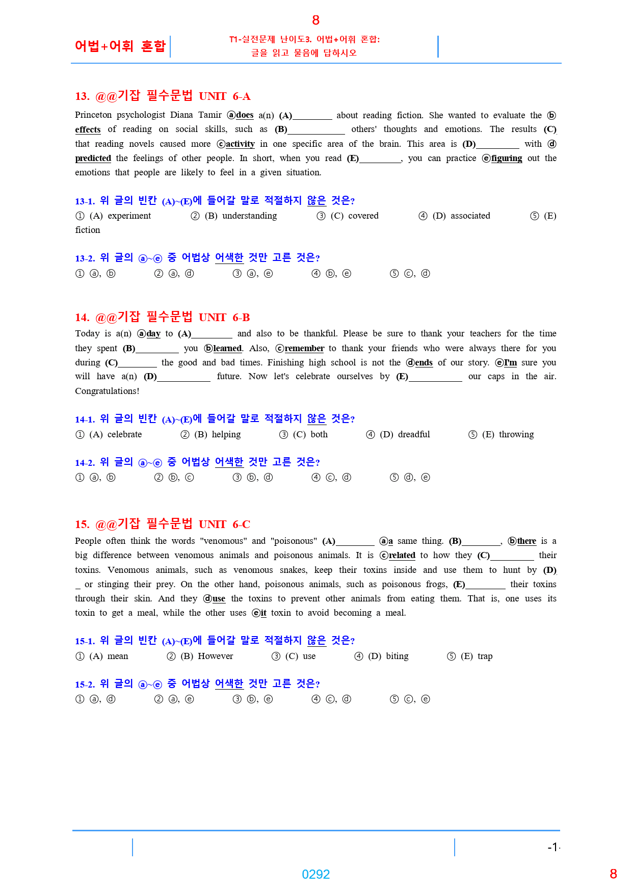기강잡고 필수문법 책전체 19종 자료, 296쪽, 630제, 유형별분류_preview_292
