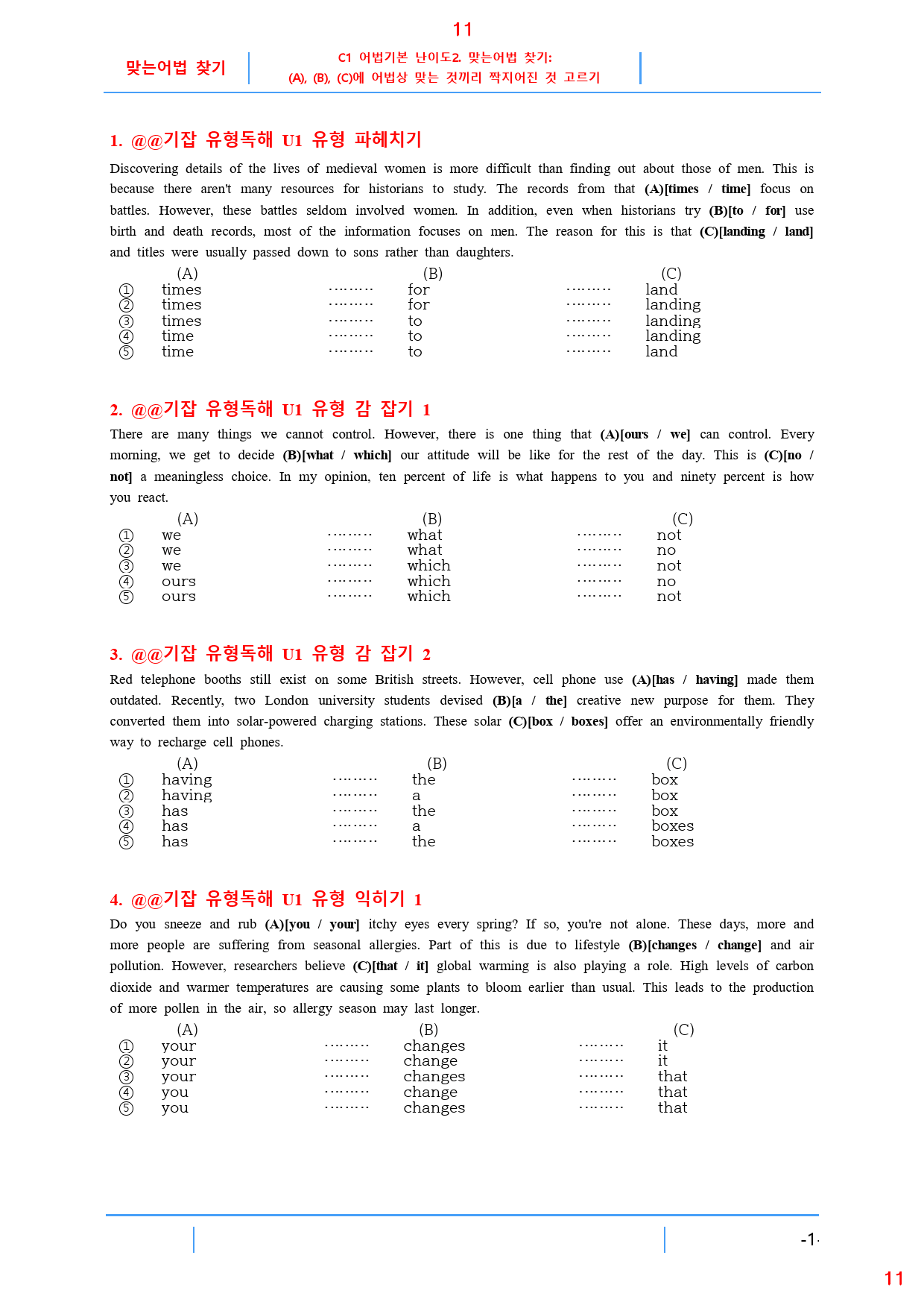 기강잡고 유형독해 UNIT 1, 47쪽, 126제, 19종 자료_preview_11