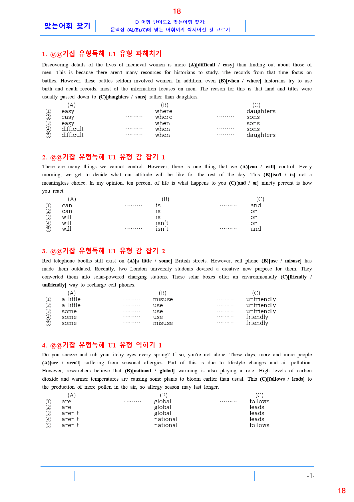 기강잡고 유형독해 UNIT 1, 47쪽, 126제, 19종 자료_preview_18