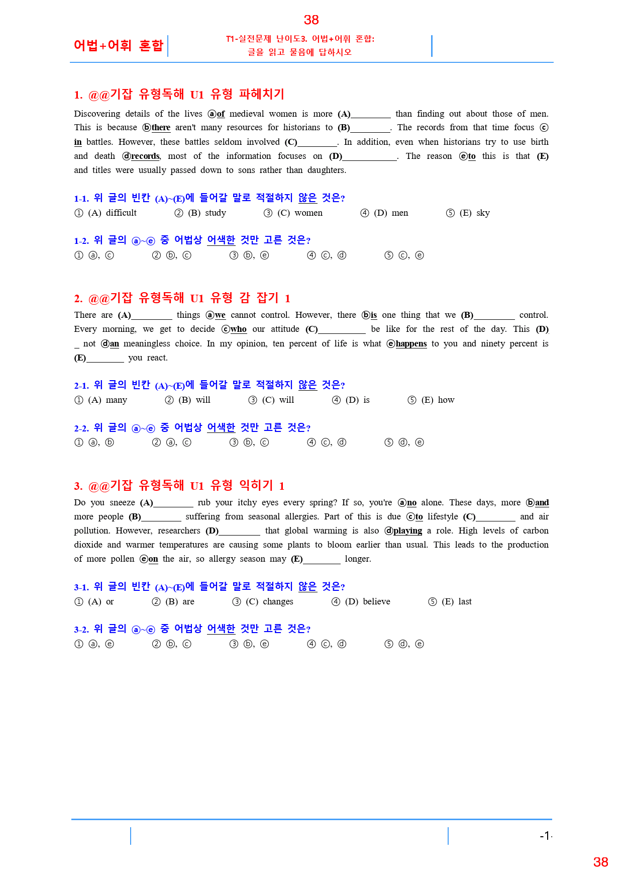 기강잡고 유형독해 UNIT 1, 47쪽, 126제, 19종 자료_preview_38