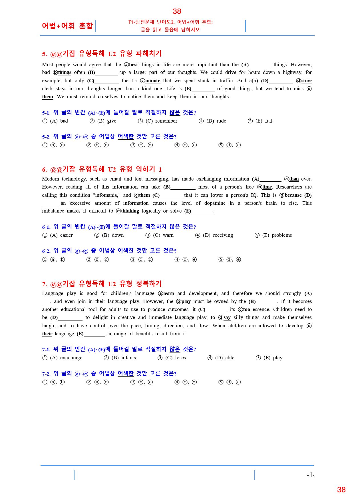 기강잡고 유형독해 UNIT 2, 47쪽, 126제, 19종 자료_preview_38
