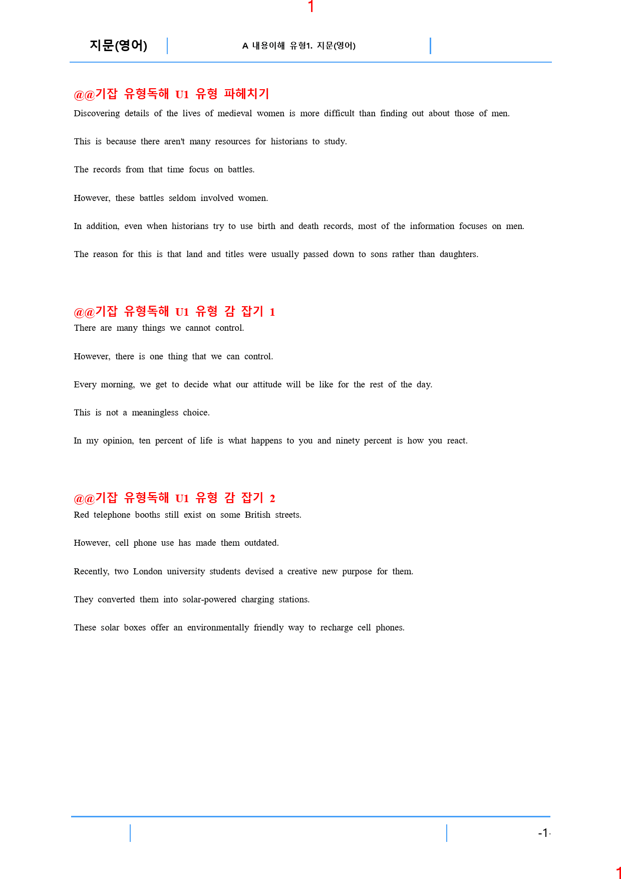 기강잡고 유형독해 A1. 지문(영어), 44쪽_preview_2
