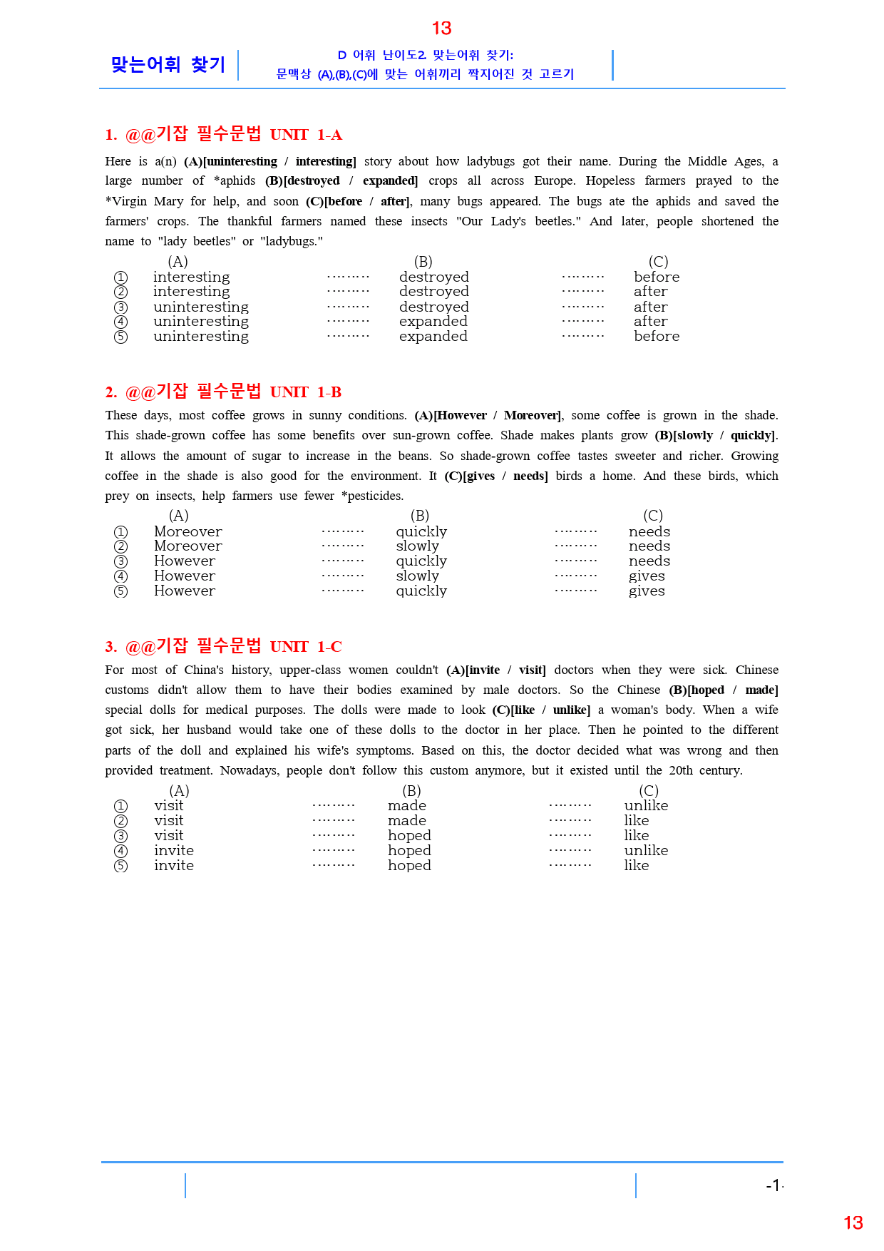 기강잡고 필수문법 UNIT 1, 31쪽, 63제, 19종 자료_preview_13
