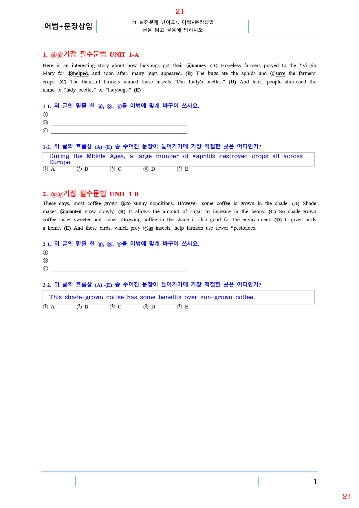 기강잡고 필수문법 UNIT 1, 31쪽, 63제, 19종 자료_preview_21