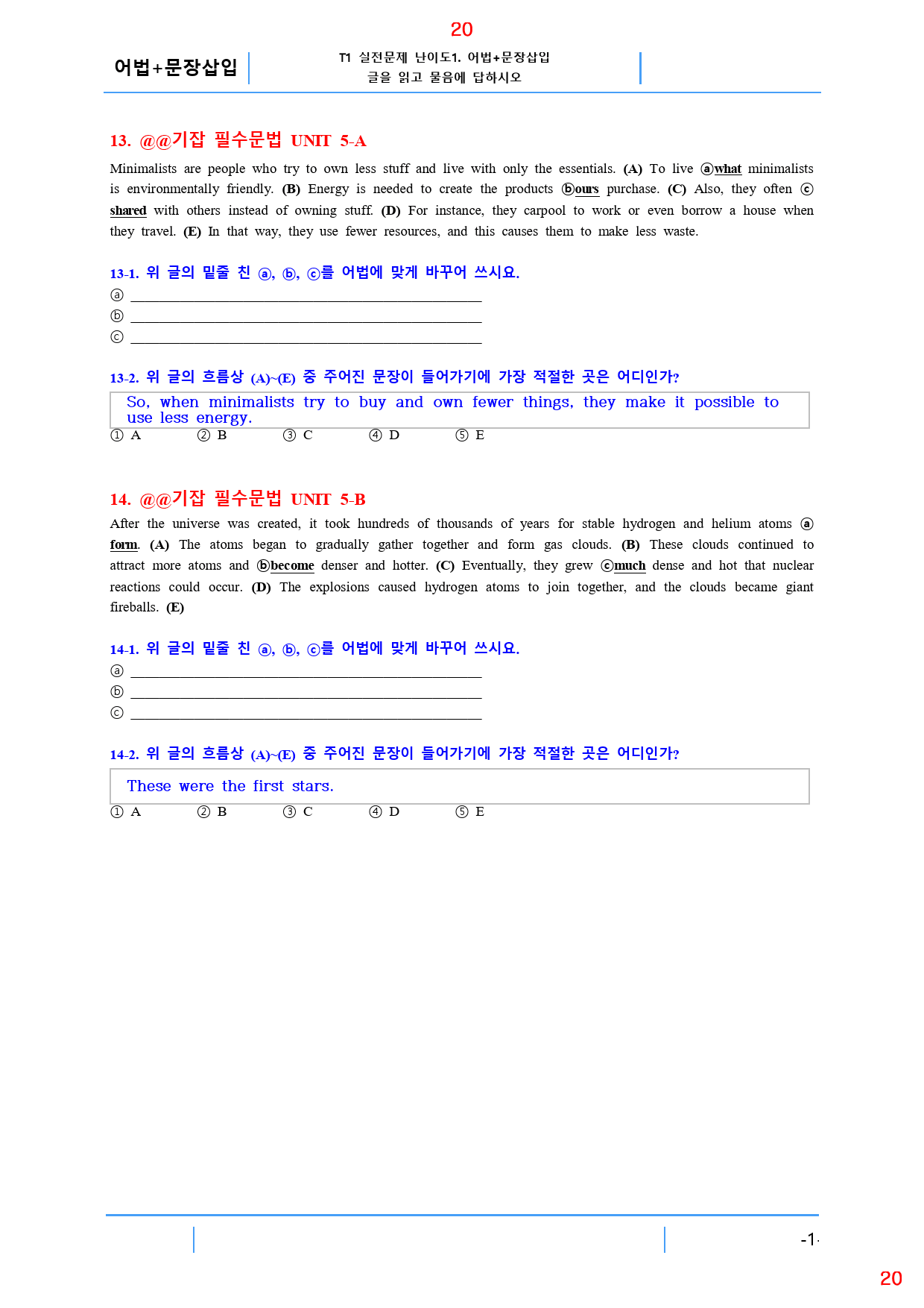 기강잡고 필수문법 UNIT 5, 29쪽, 63제, 19종 자료_preview_20