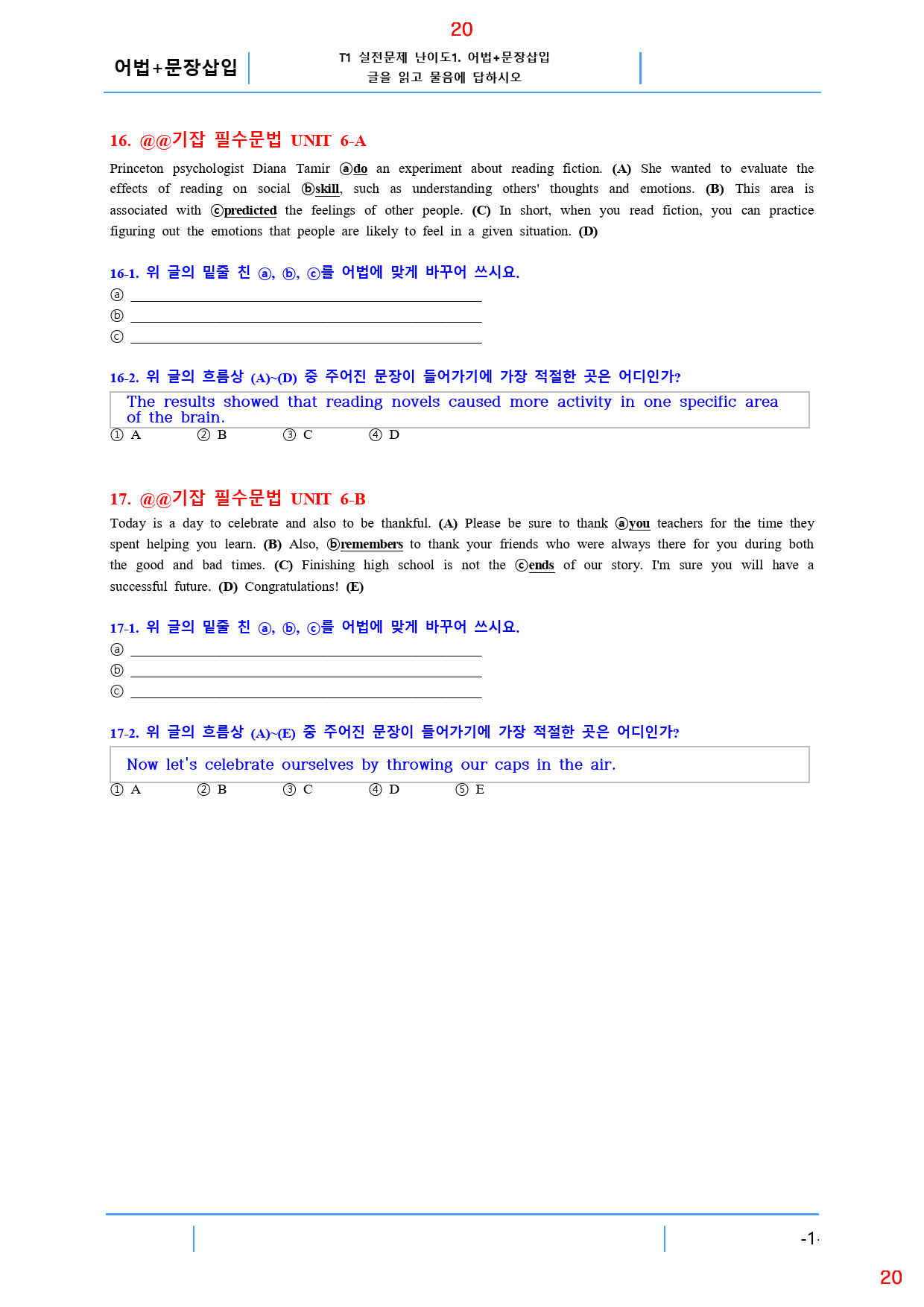 기강잡고 필수문법 UNIT 6, 29쪽, 63제, 19종 자료_preview_20