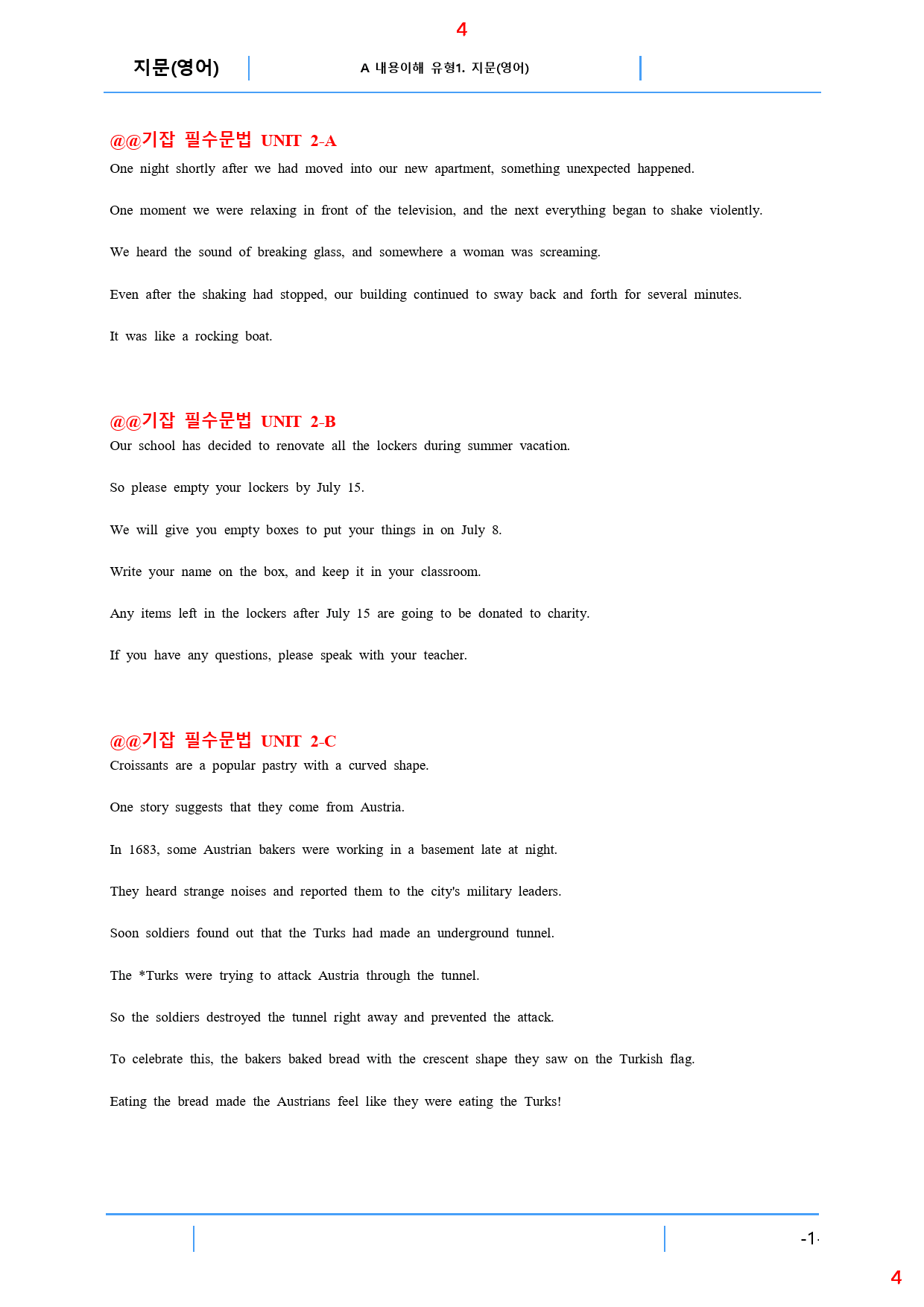 기강잡고 필수문법 A1. 지문(영어), 14쪽_preview_4