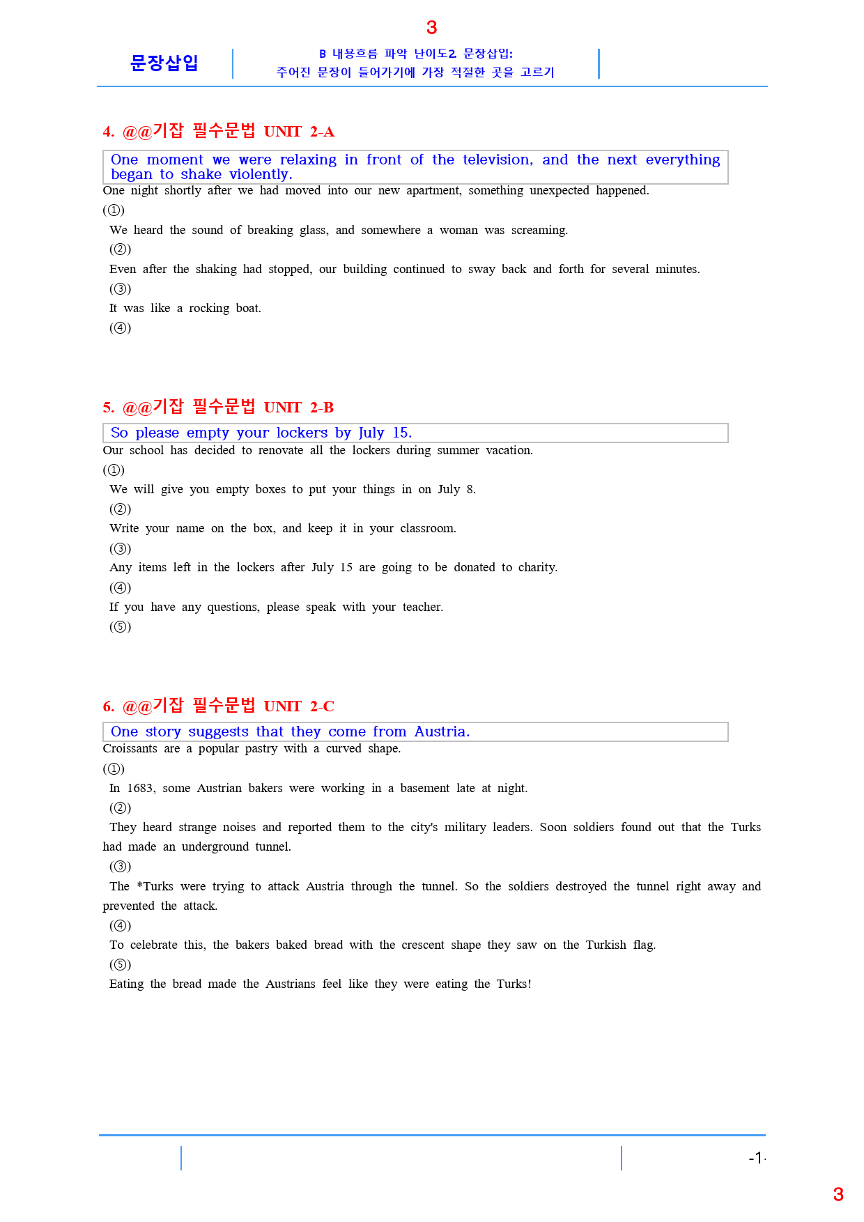기강잡고 필수문법 B2. 문장삽입, 13쪽, 30제_preview_3
