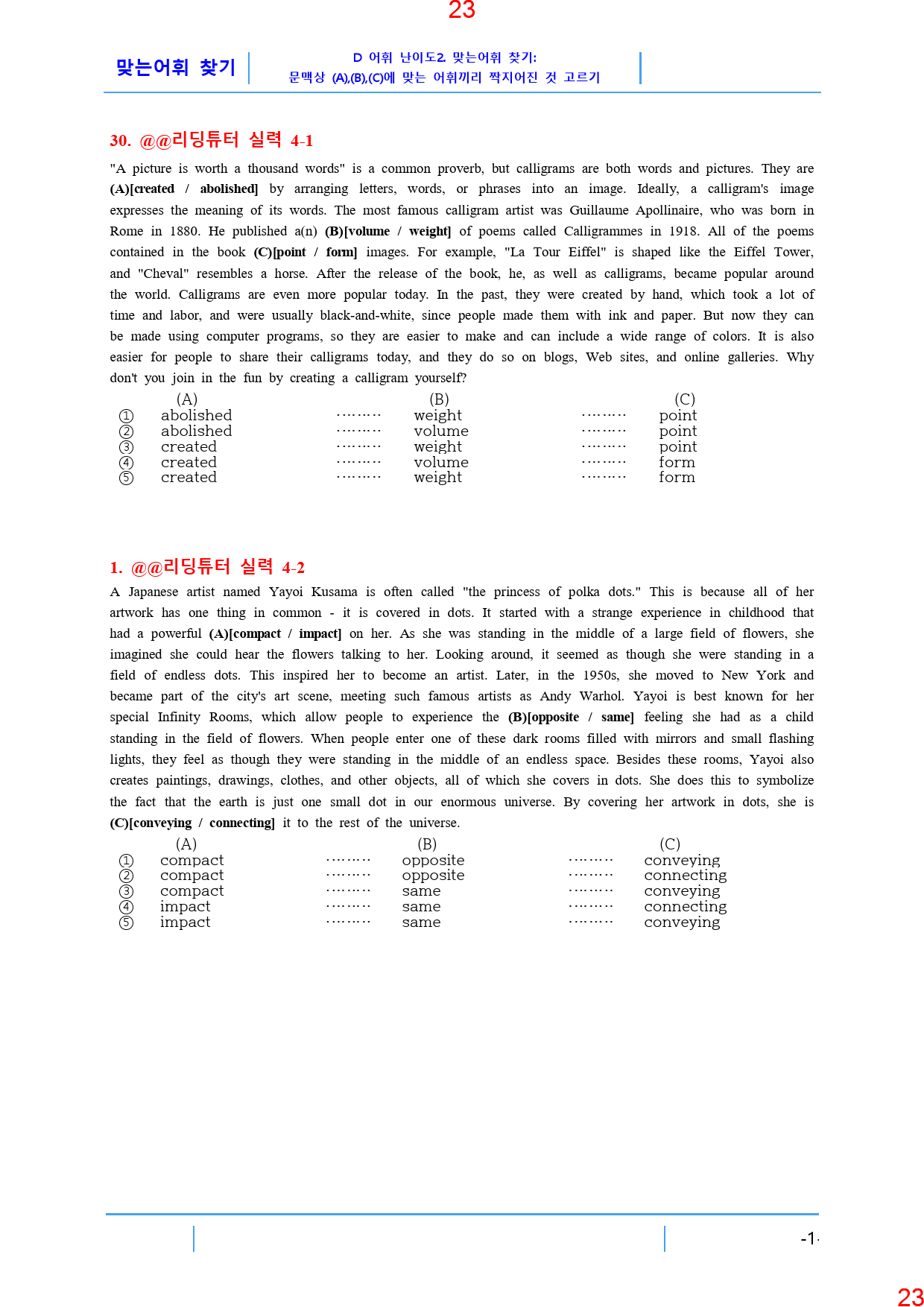 리딩튜터 실력 Section 4, 56쪽, 84제, 19종 자료_preview_24