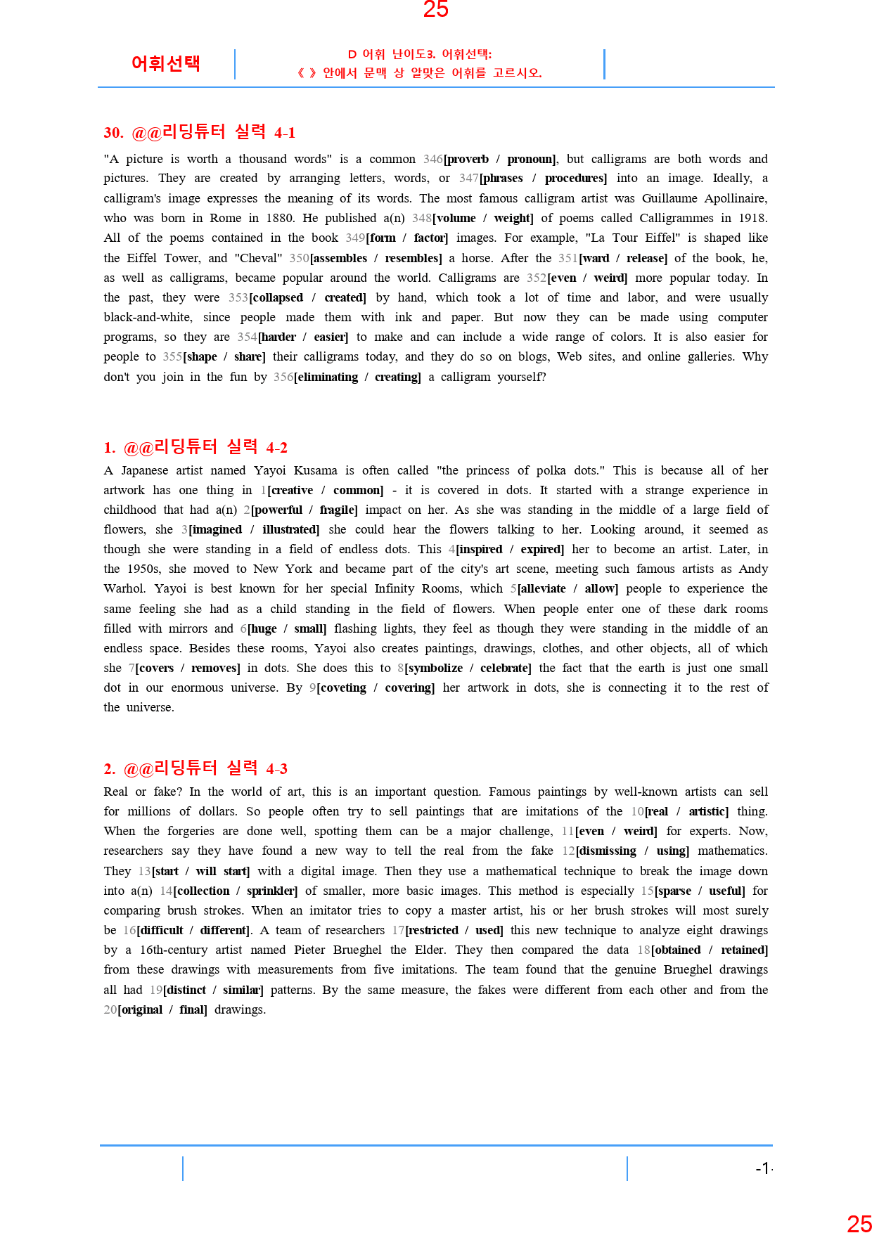 리딩튜터 실력 Section 4, 56쪽, 84제, 19종 자료_preview_26