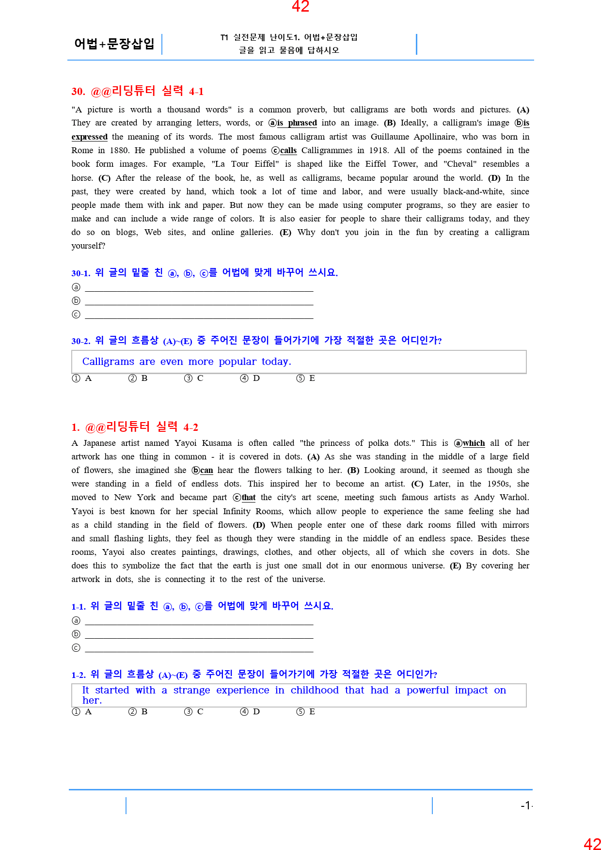 리딩튜터 실력 Section 4, 56쪽, 84제, 19종 자료_preview_43