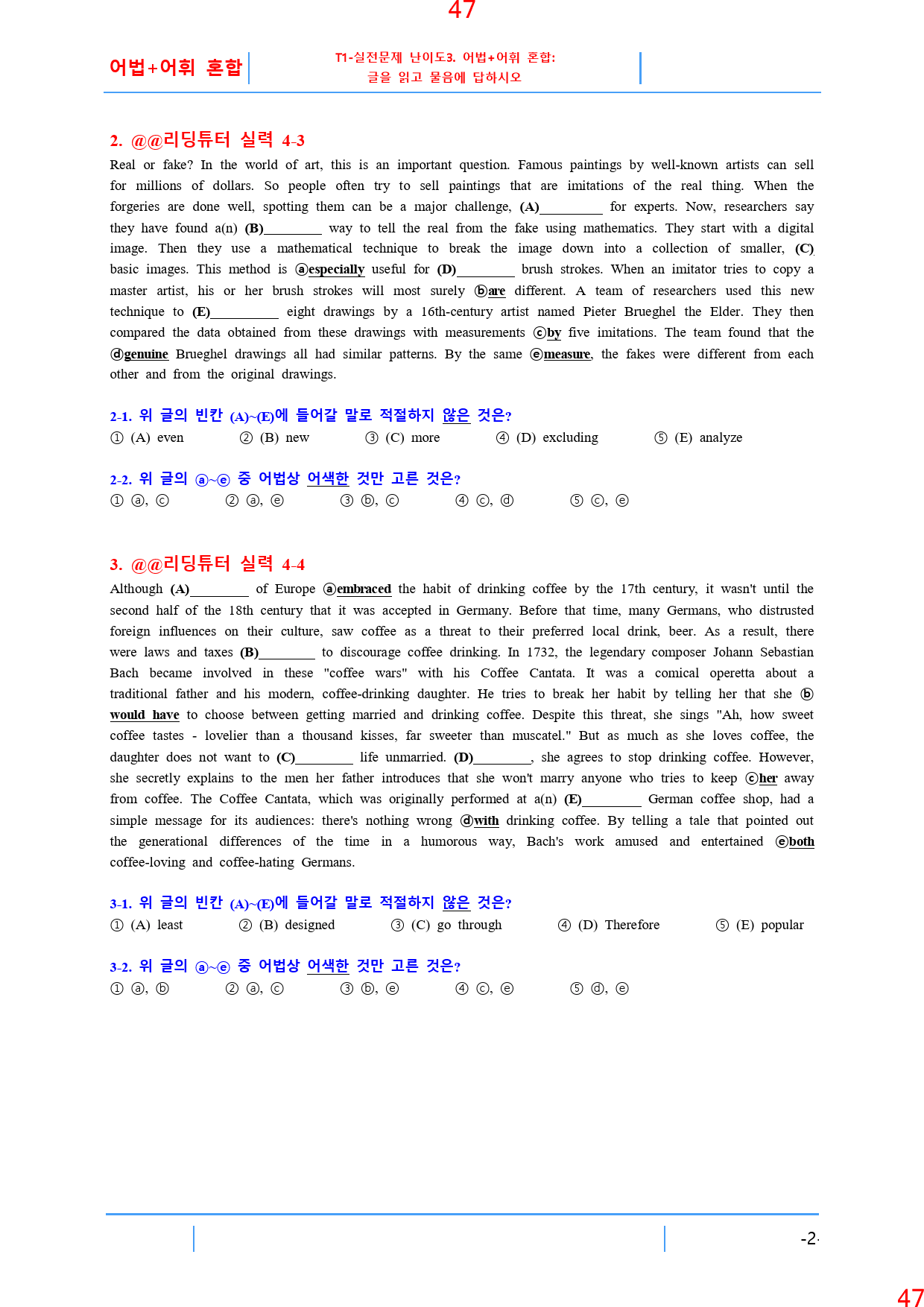 리딩튜터 실력 Section 4, 56쪽, 84제, 19종 자료_preview_48