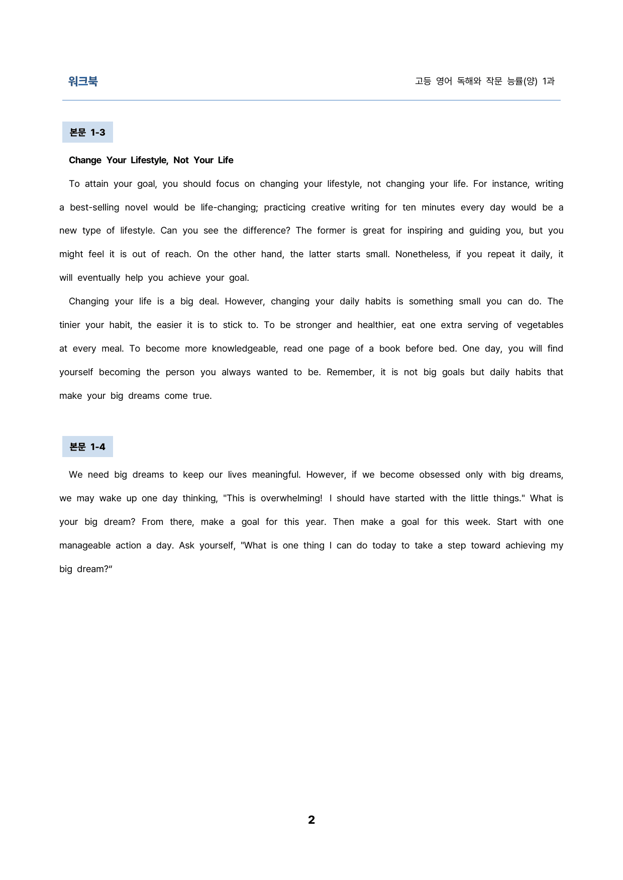 영독작 능률(양) 1과 밑줄어법 빈칸 순서 삽입 선별중요문장 서술형_preview_2