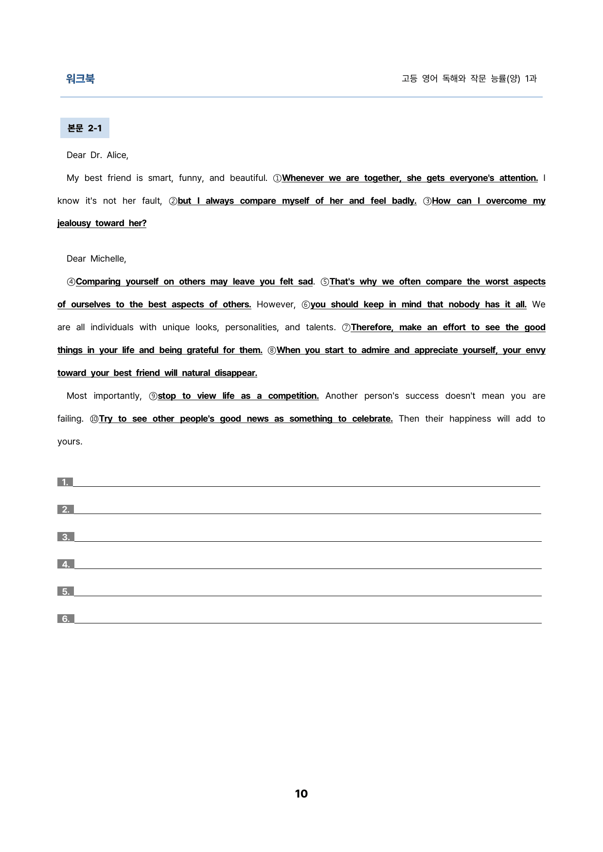 영독작 능률(양) 1과 밑줄어법 빈칸 순서 삽입 선별중요문장 서술형_preview_10