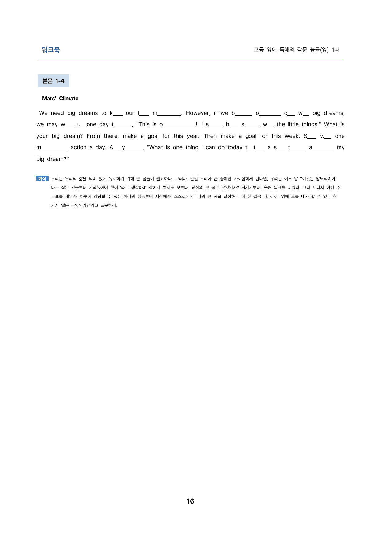 영독작 능률(양) 1과 밑줄어법 빈칸 순서 삽입 선별중요문장 서술형_preview_16