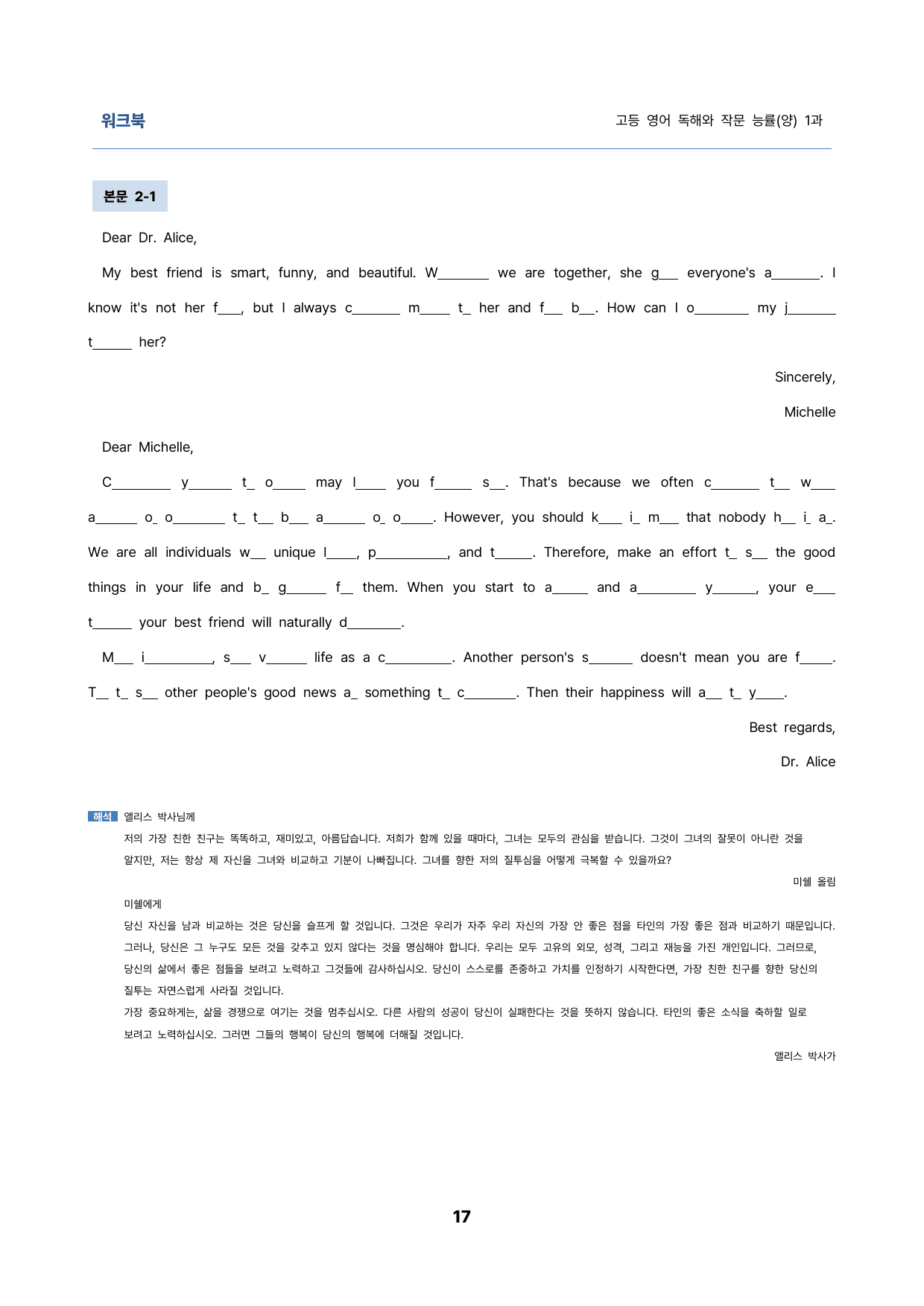 영독작 능률(양) 1과 밑줄어법 빈칸 순서 삽입 선별중요문장 서술형_preview_17