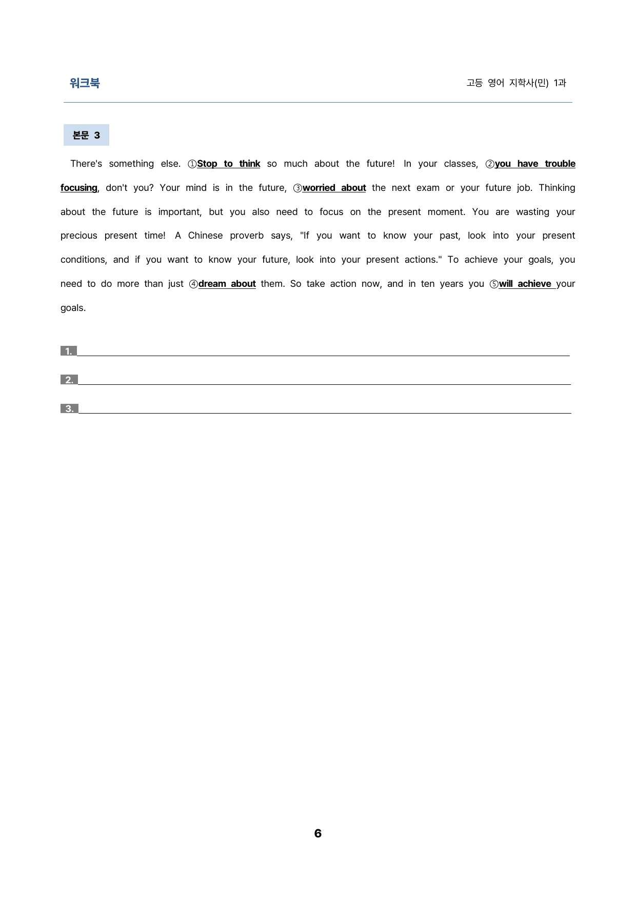 영어 지학(민) 1과 밑줄어법, 빈칸, 순서, 삽입, 선별중요문장 서술형_preview_6