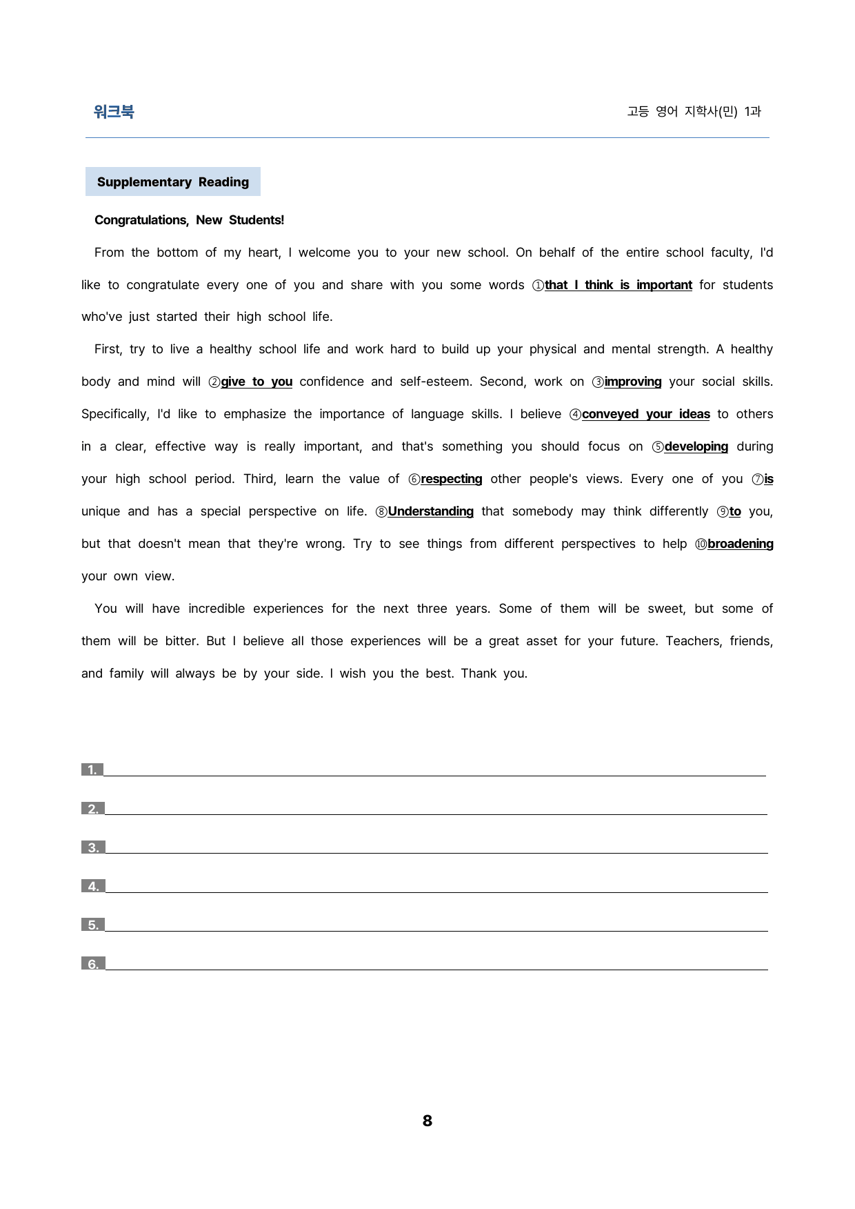 영어 지학(민) 1과 밑줄어법, 빈칸, 순서, 삽입, 선별중요문장 서술형_preview_8