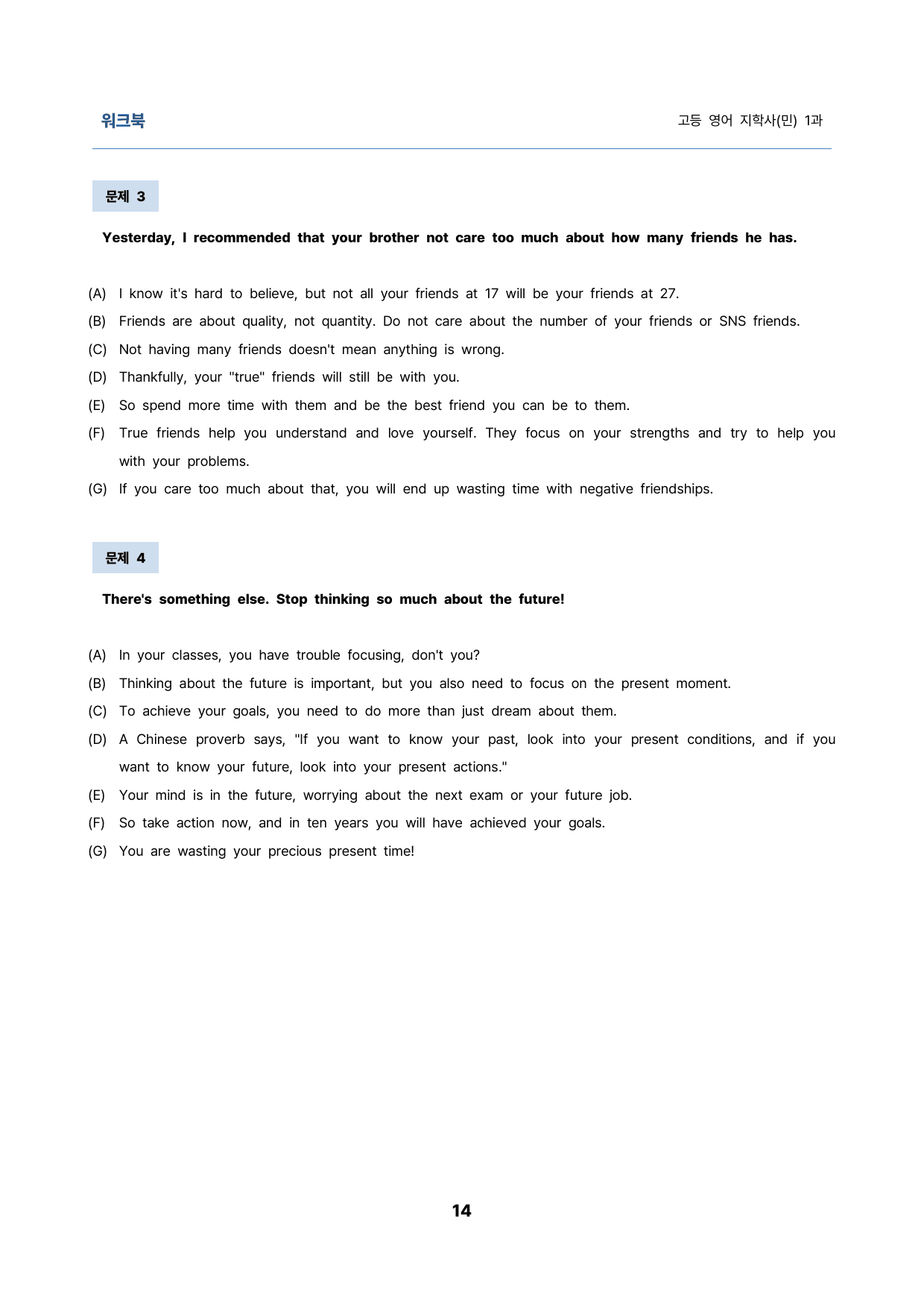 영어 지학(민) 1과 밑줄어법, 빈칸, 순서, 삽입, 선별중요문장 서술형_preview_14