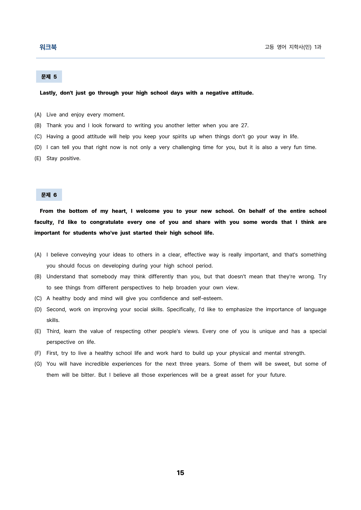 영어 지학(민) 1과 밑줄어법, 빈칸, 순서, 삽입, 선별중요문장 서술형_preview_15