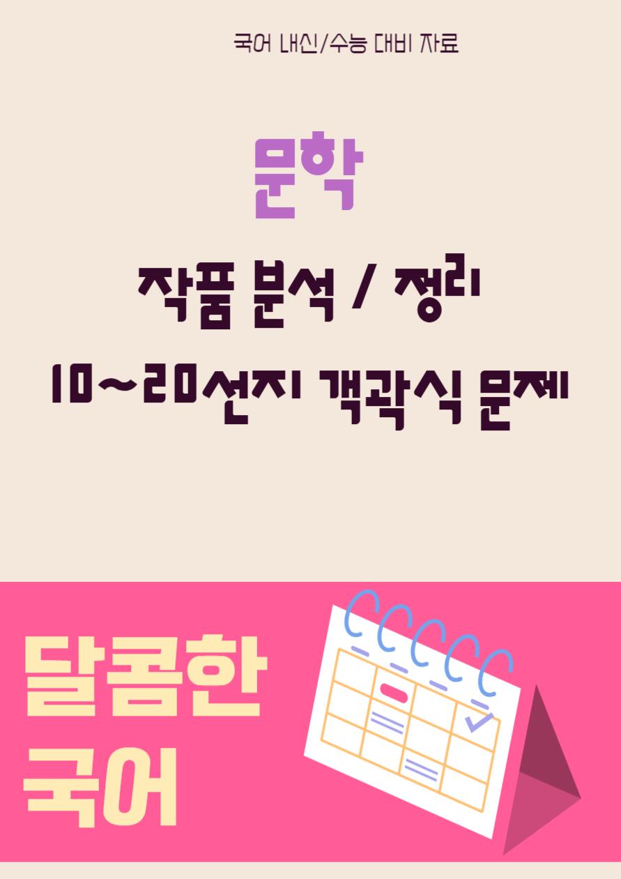 나와 나타샤와 흰 당나귀 - 분석집_promotion