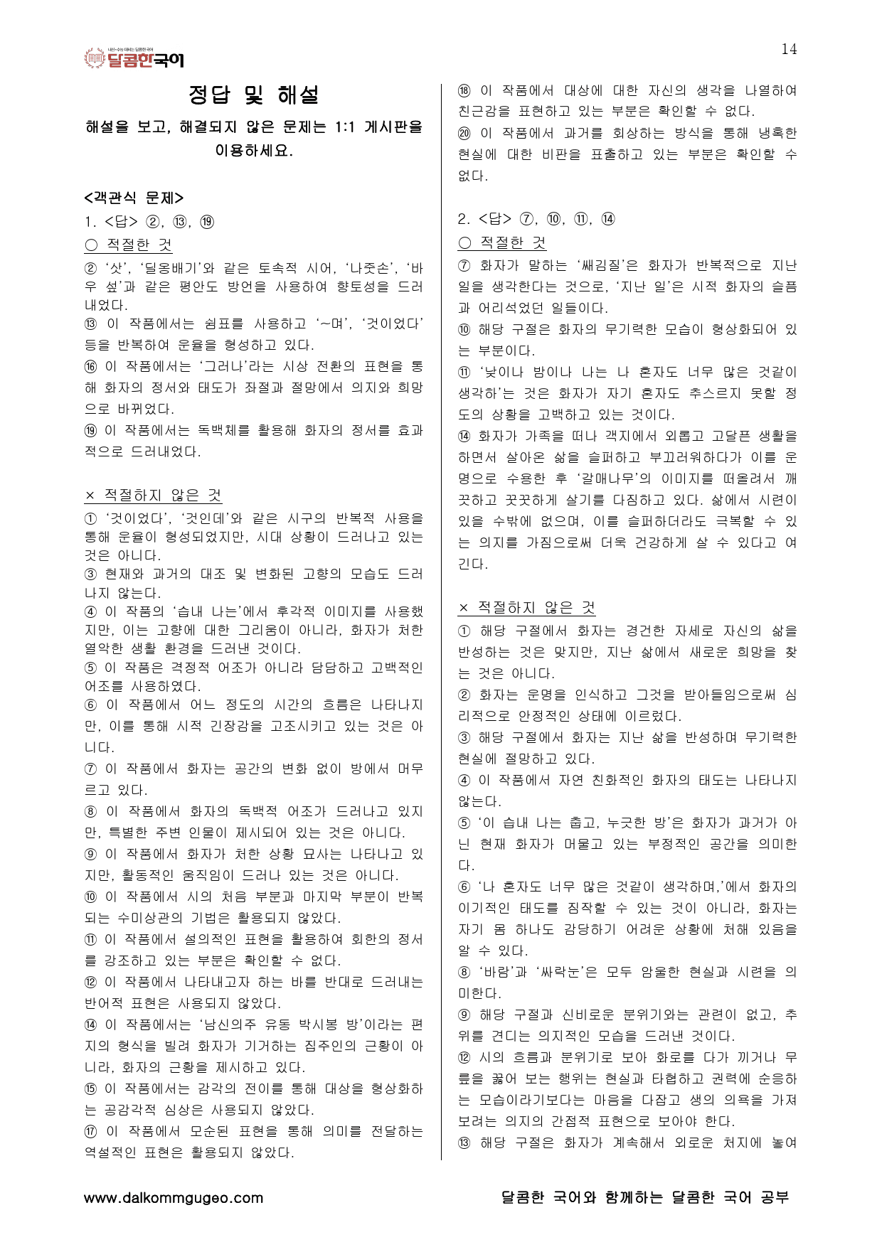 남신의주 유동 박시봉 방 - 분석집_preview_14