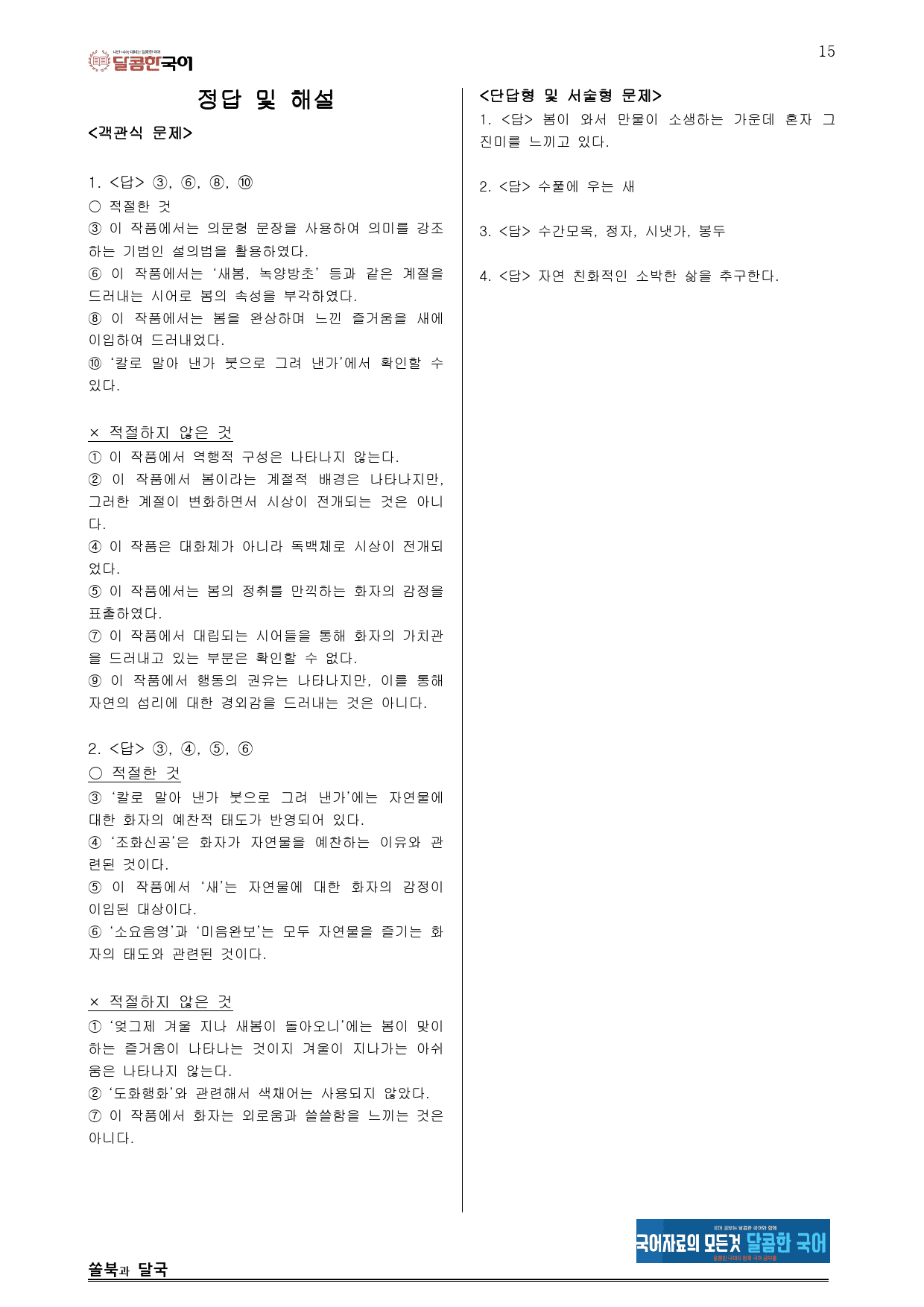 상춘곡 - 분석집_preview_15
